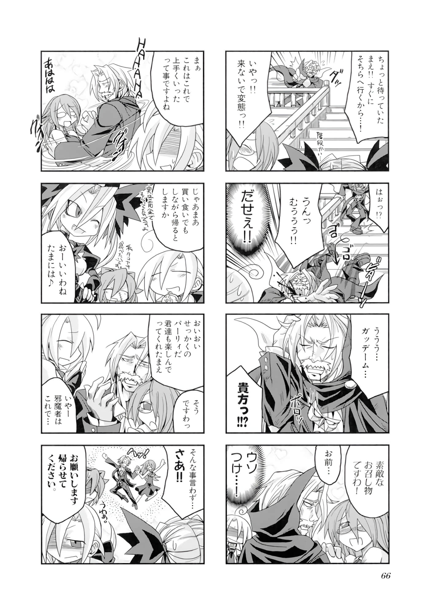 Page 67