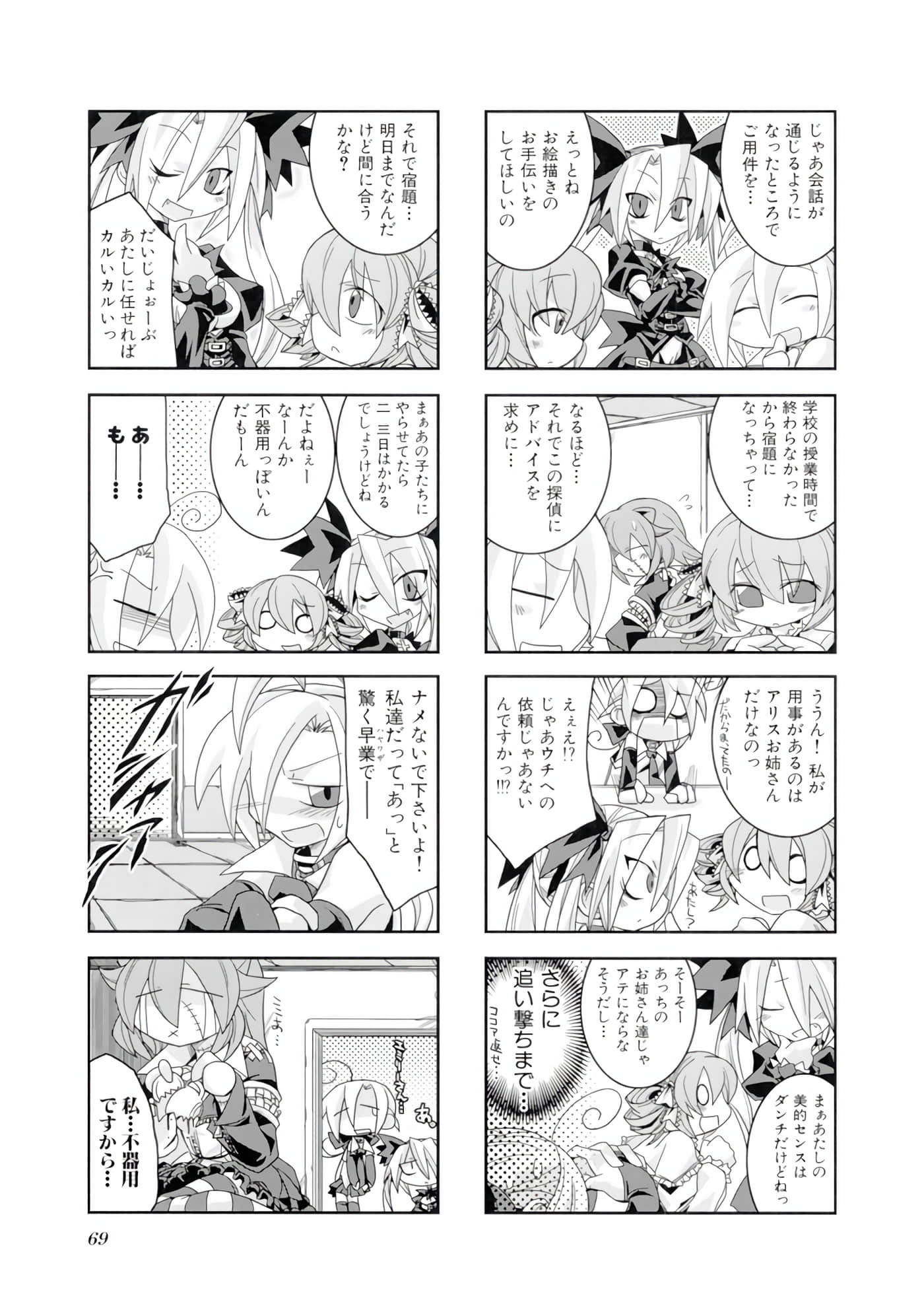 Page 70