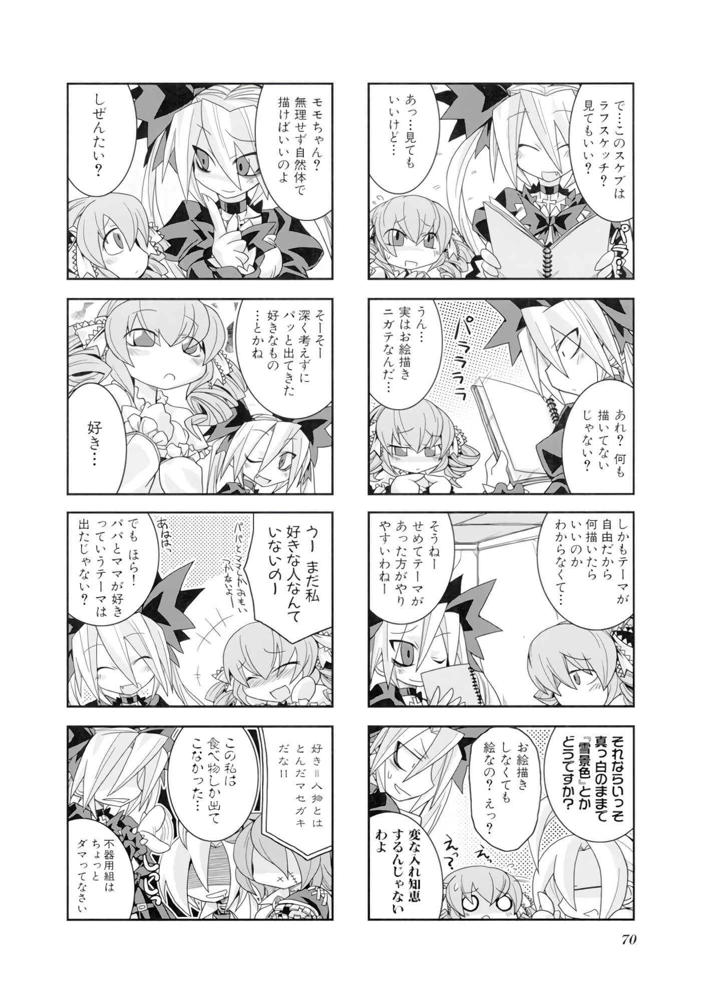Page 71