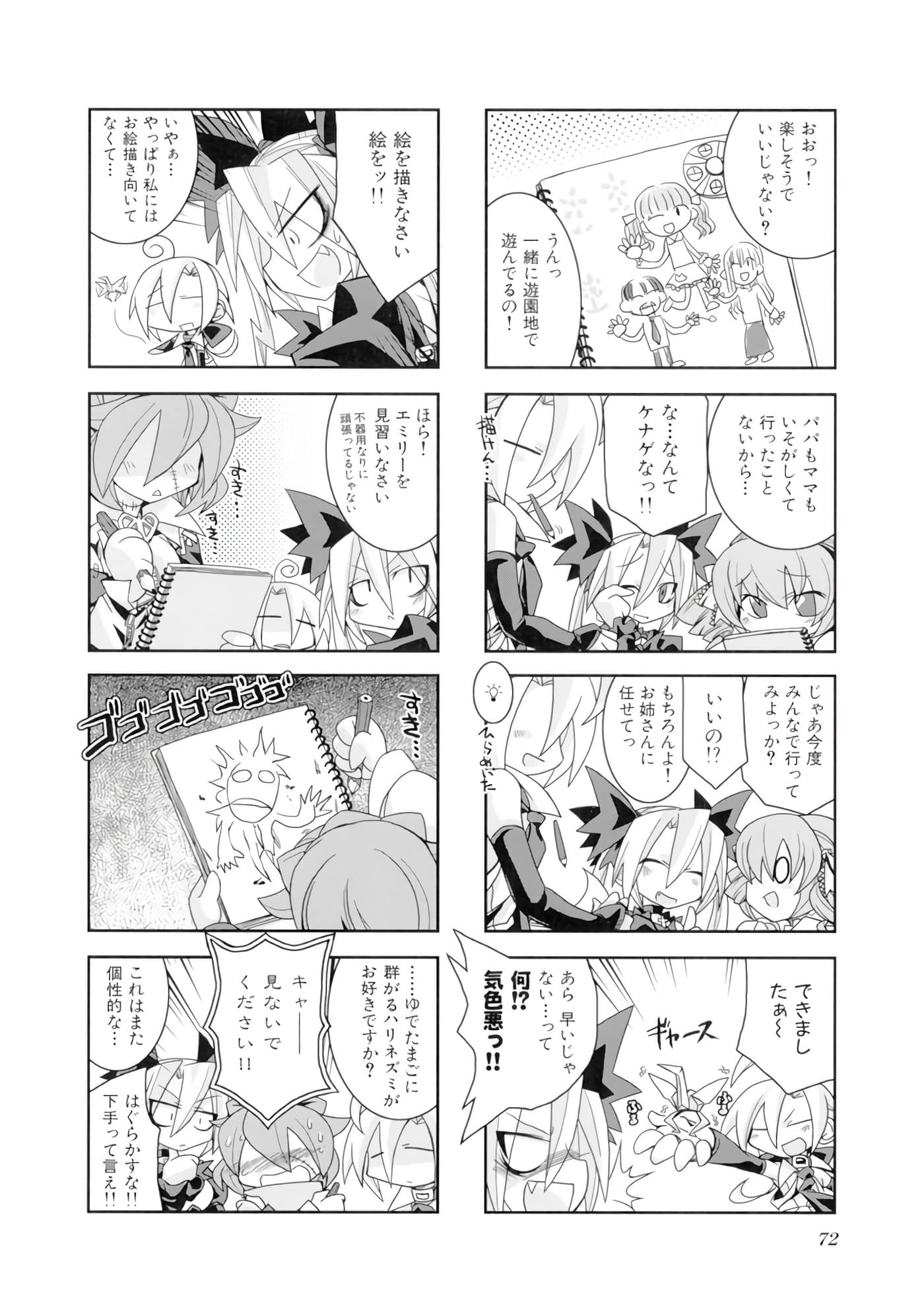 Page 73