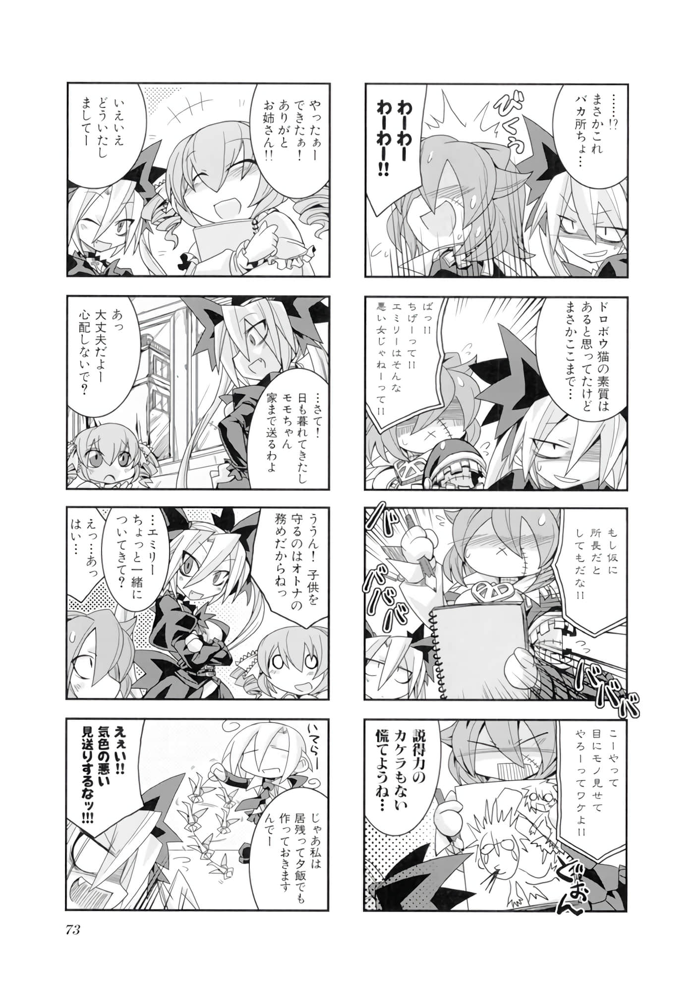 Page 74