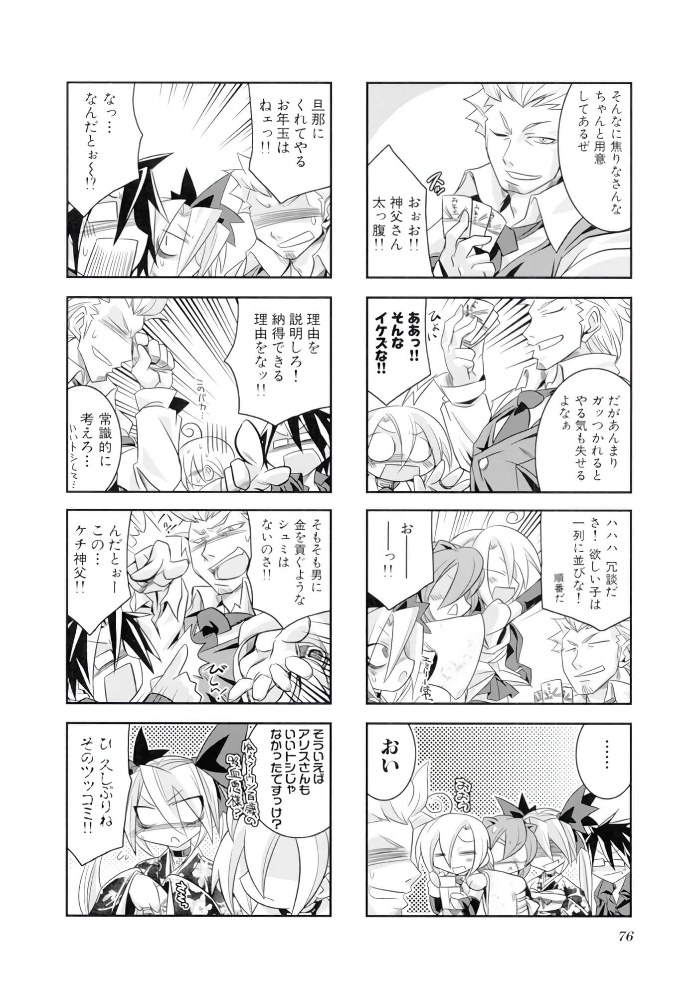 Page 77