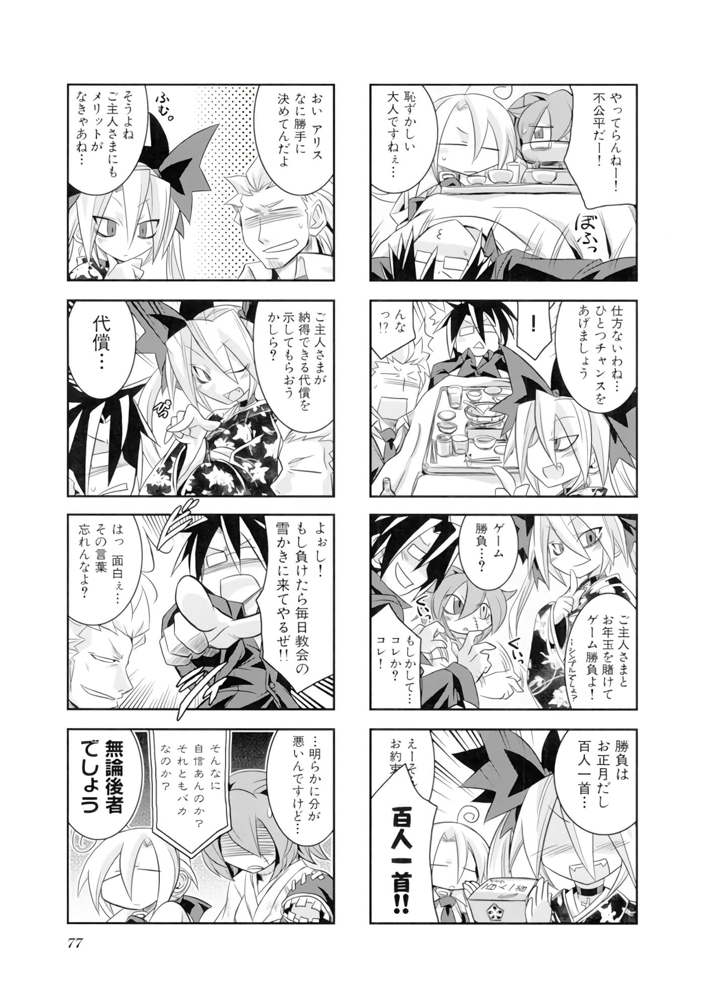 Page 78