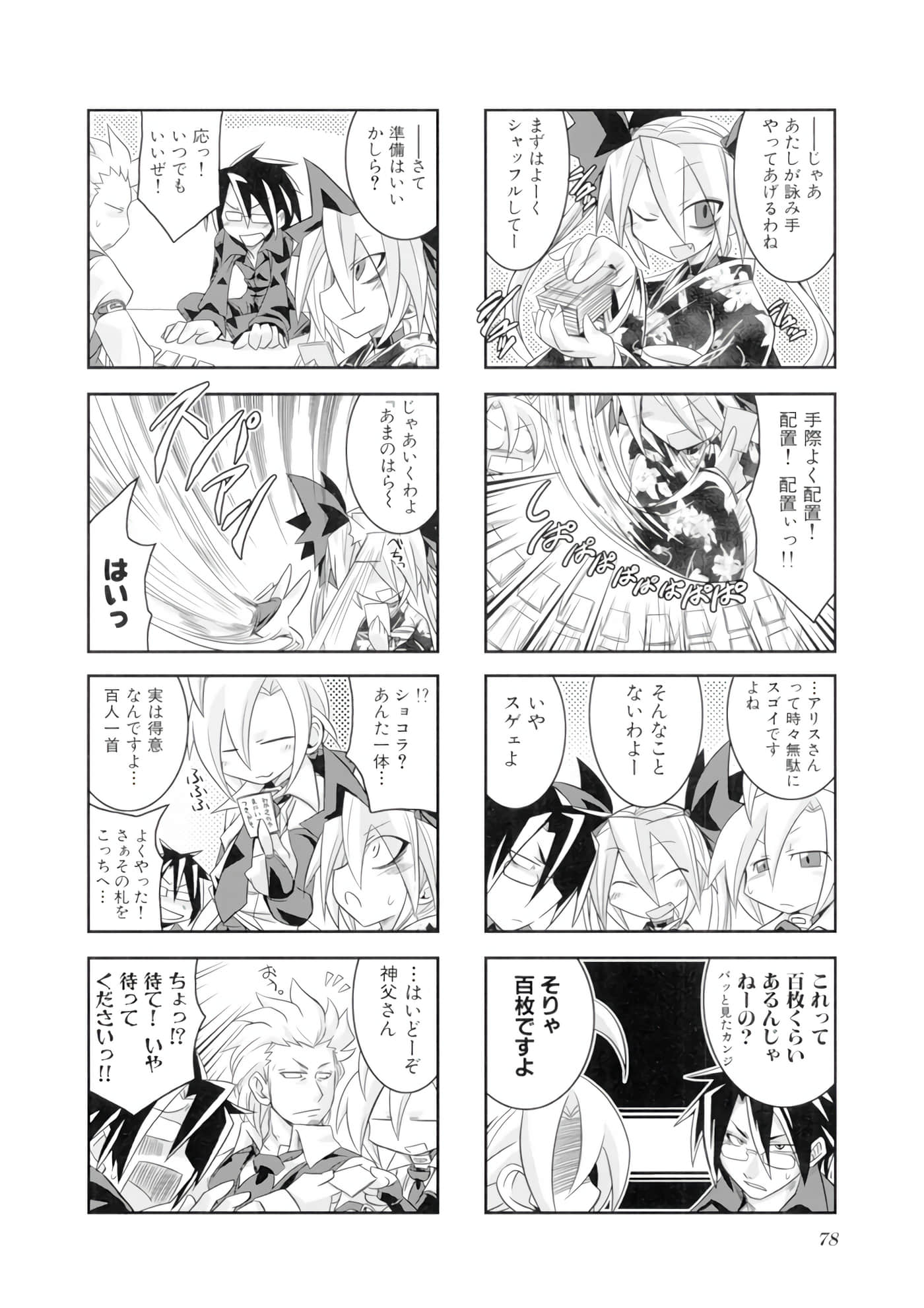 Page 79
