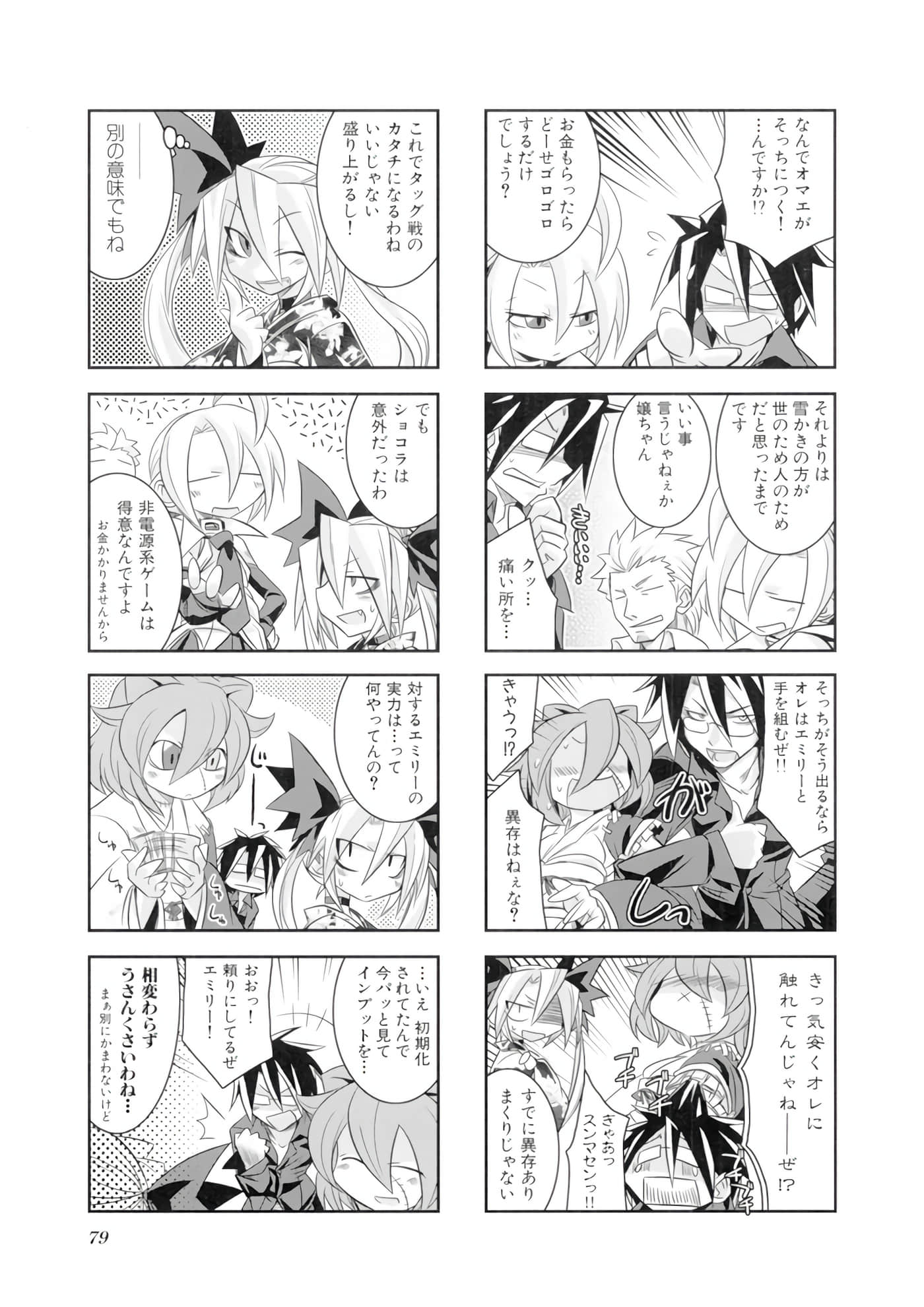 Page 80