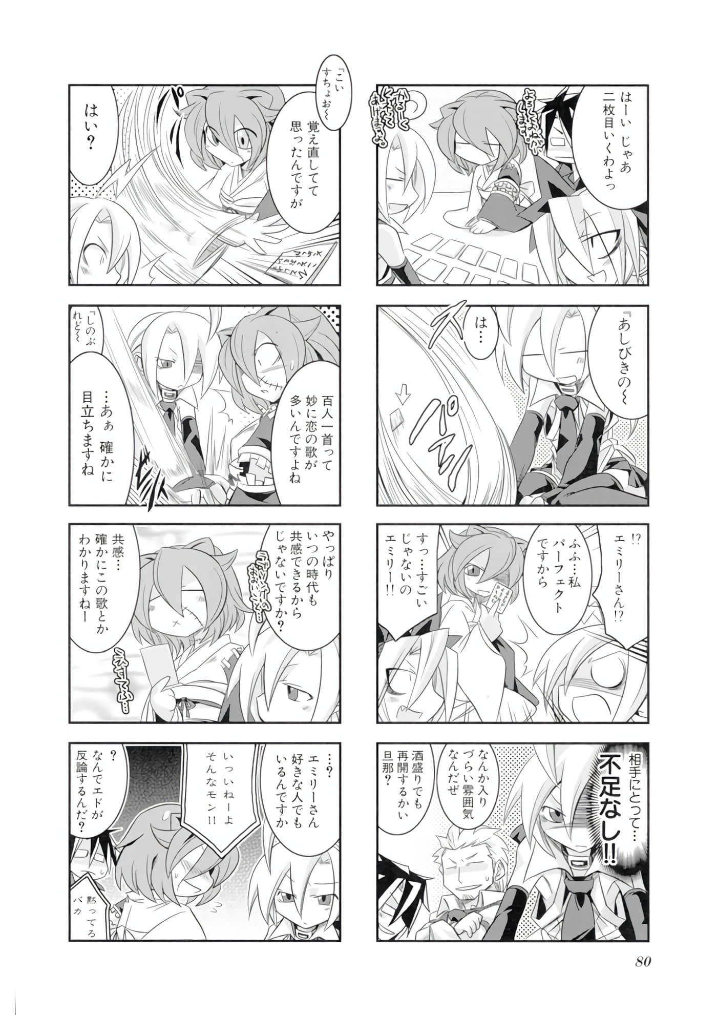 Page 81