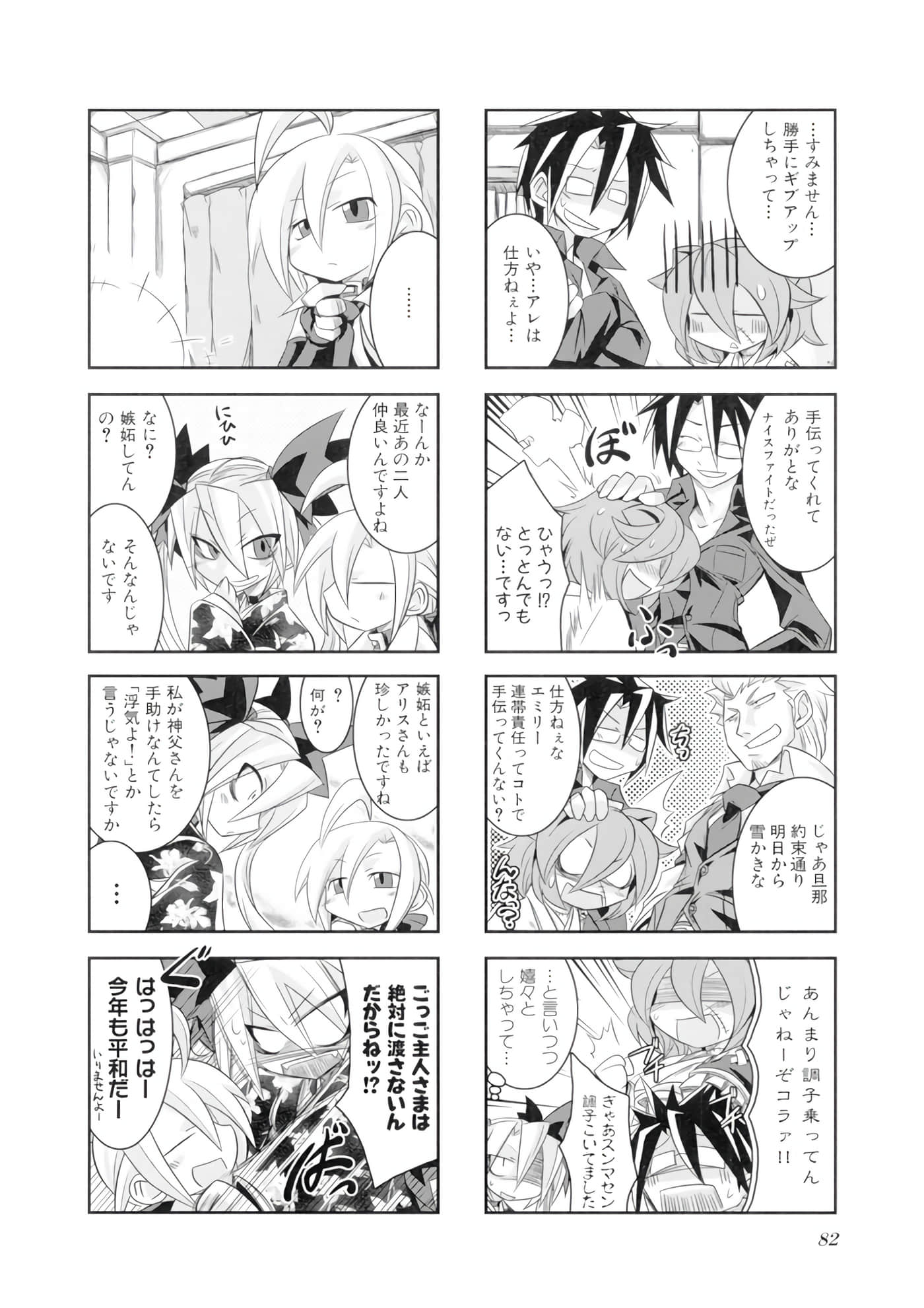 Page 83