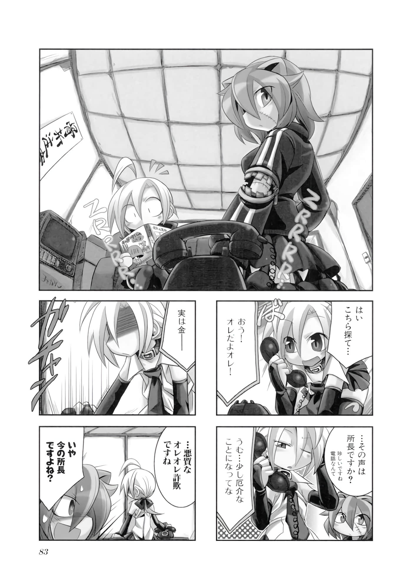 Page 84