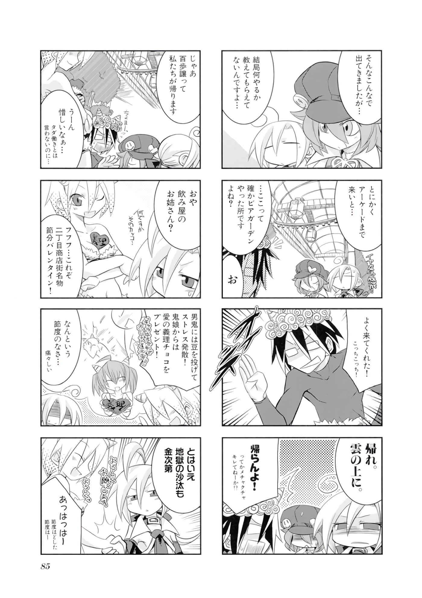 Page 86