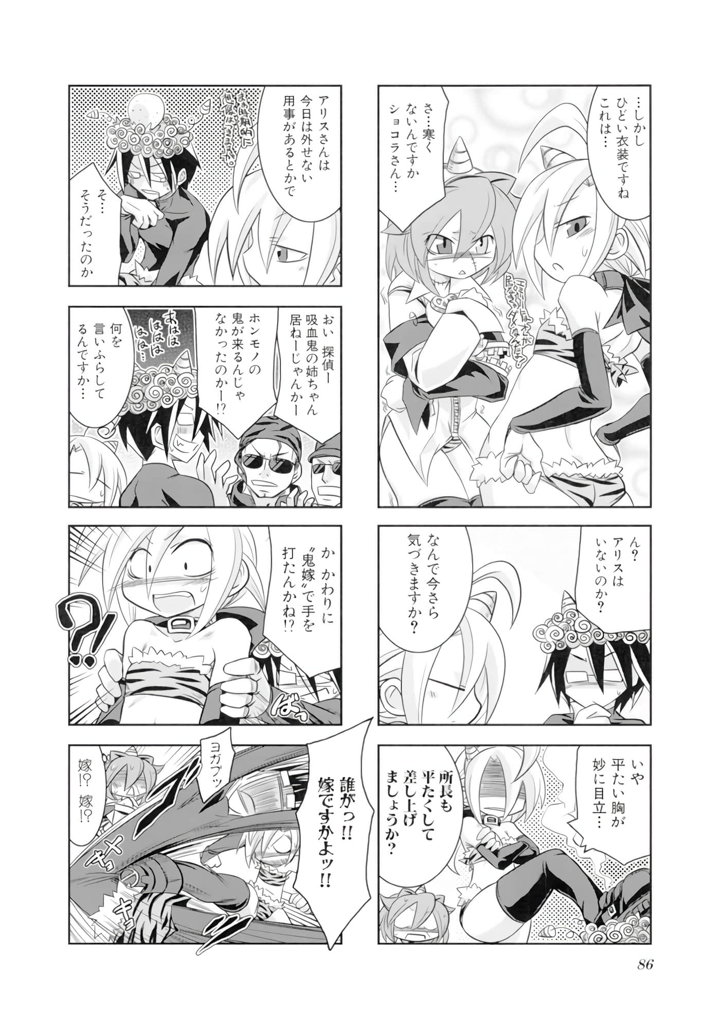 Page 87