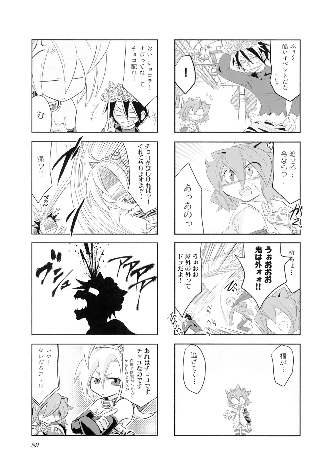Page 90