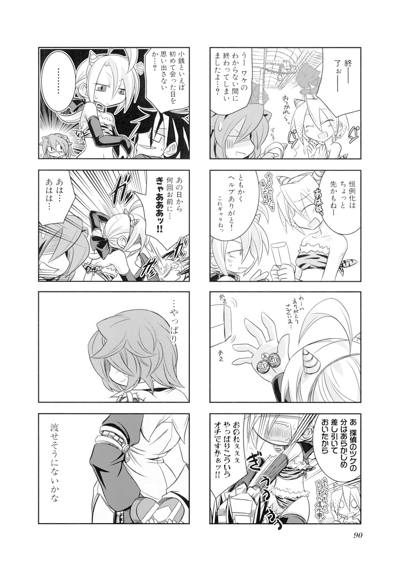 Page 91