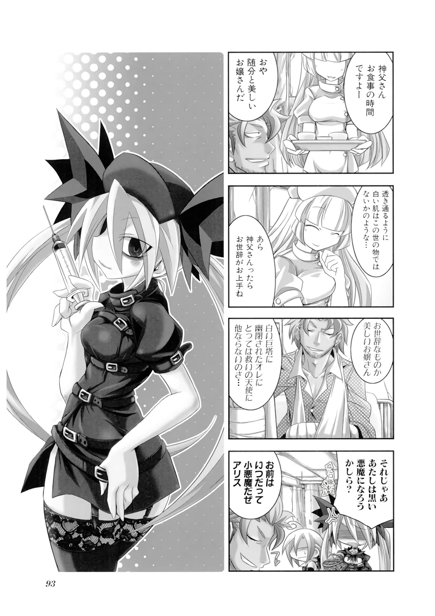 Page 94