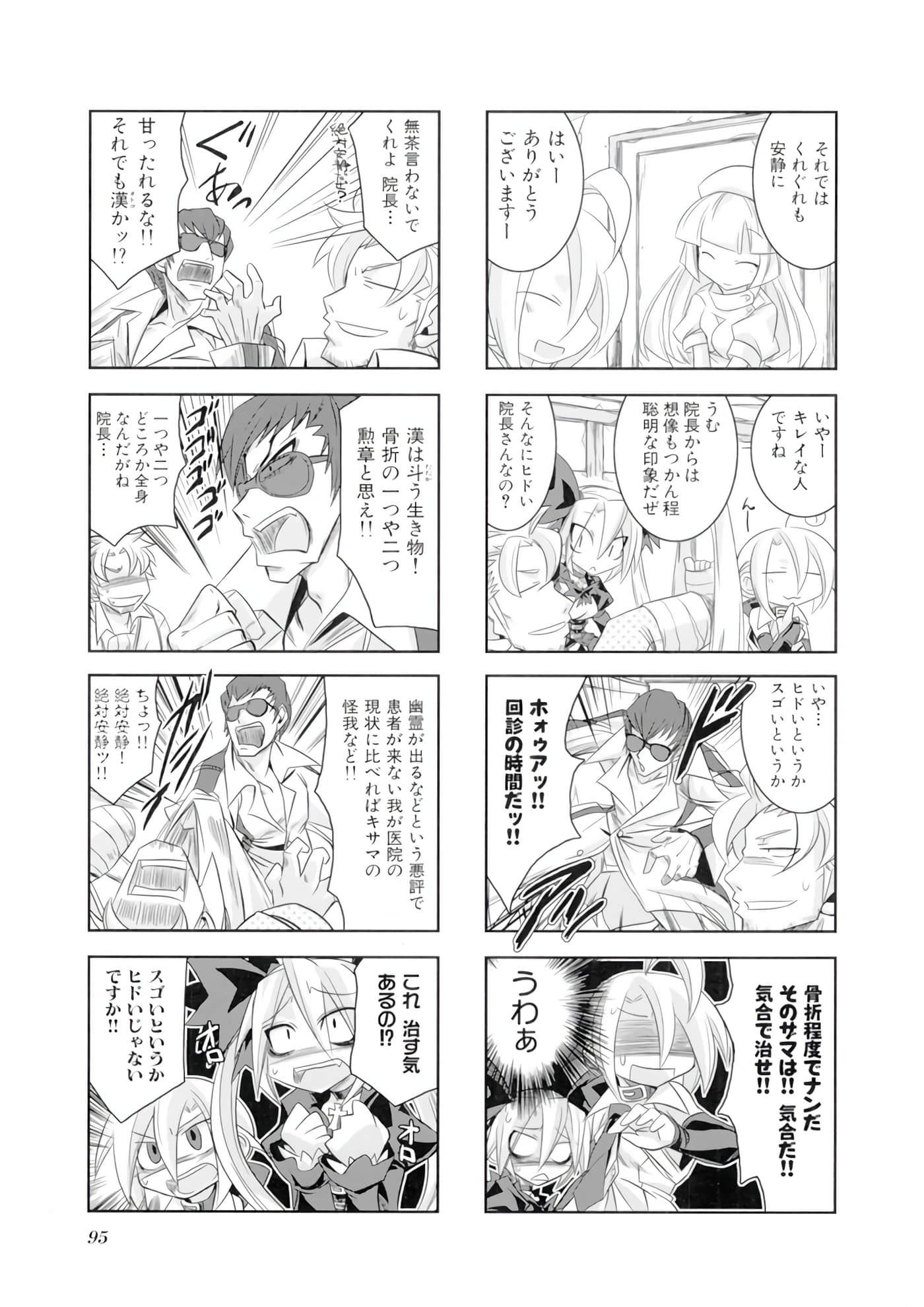 Page 96