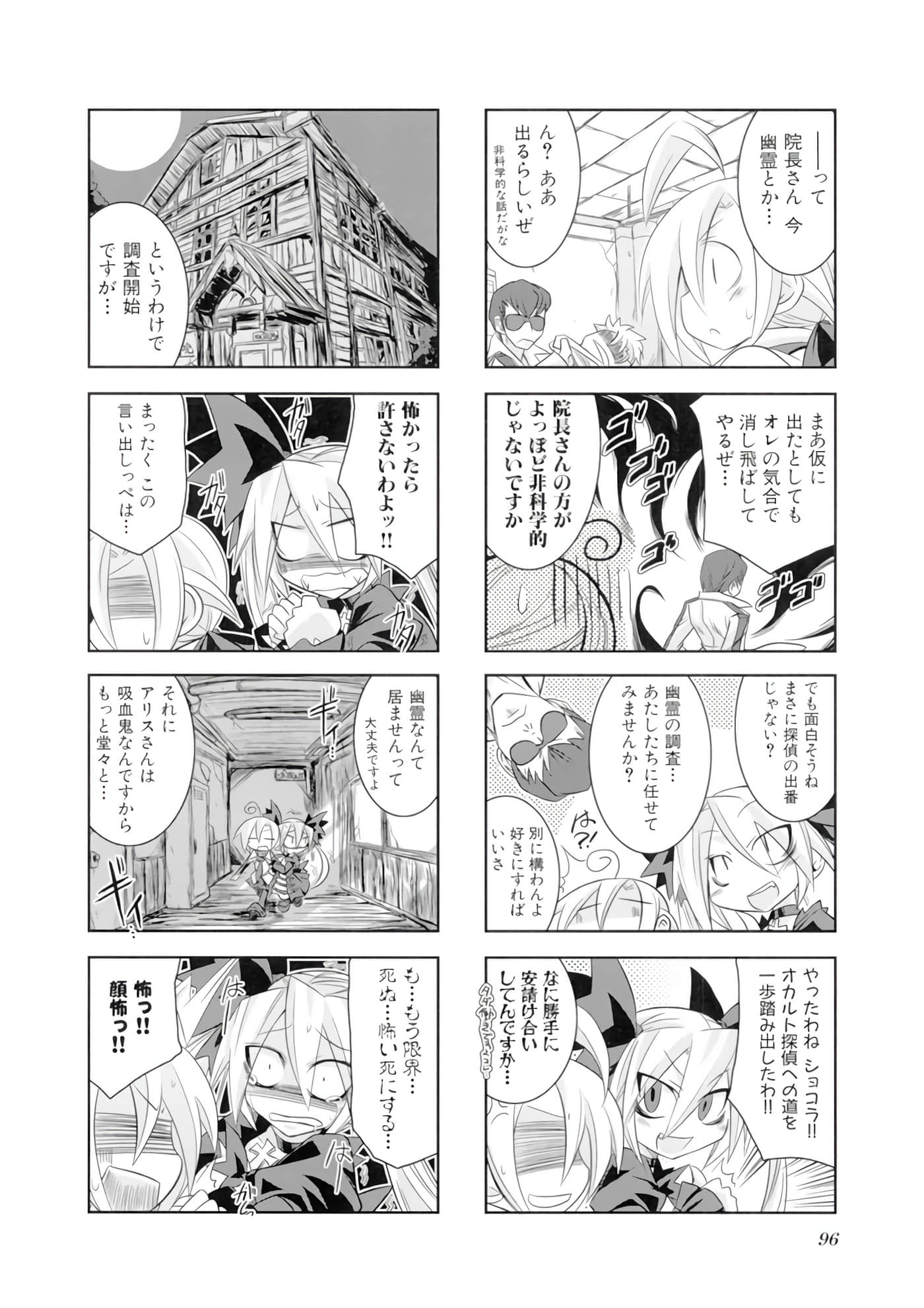 Page 97