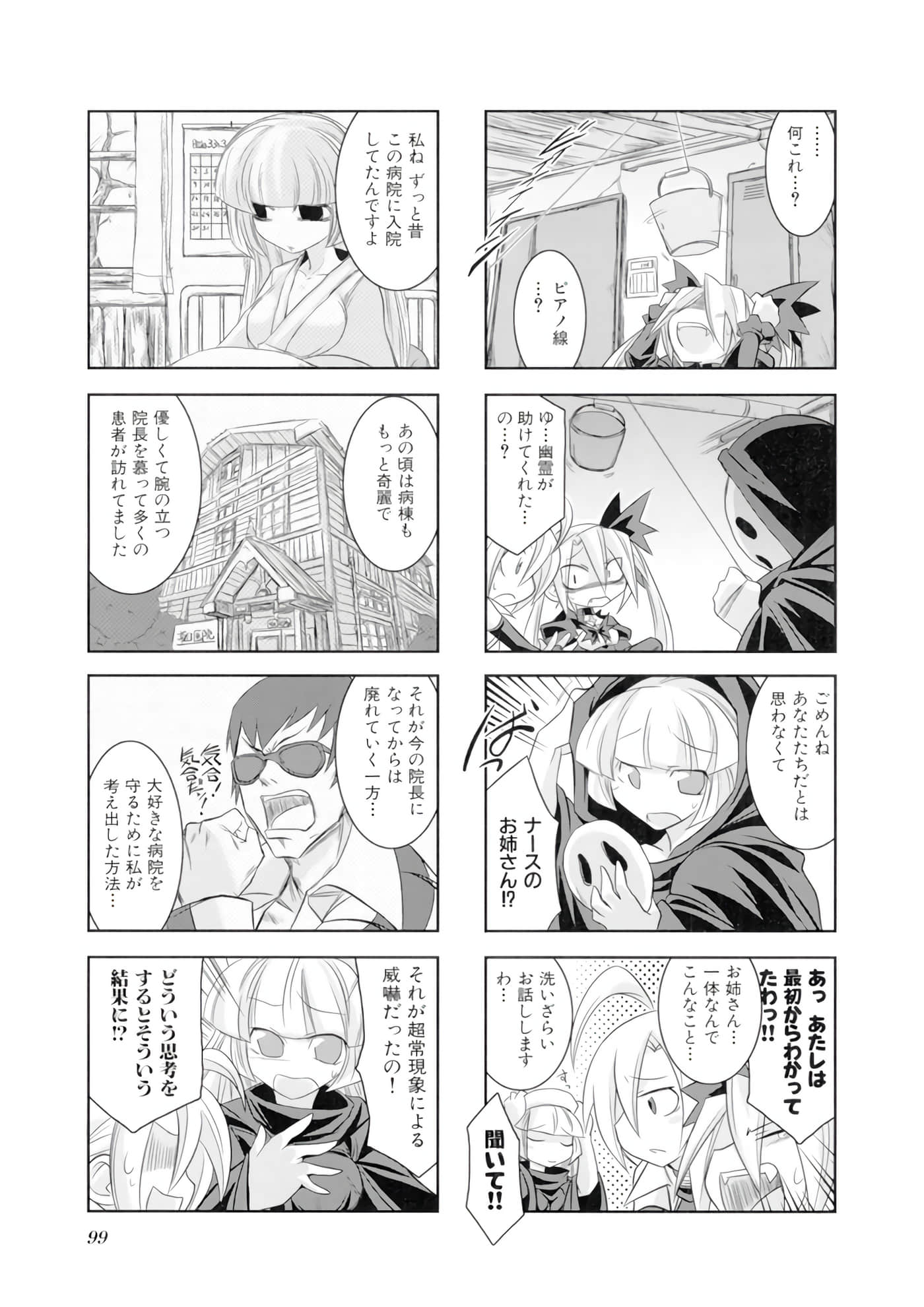 Page 100