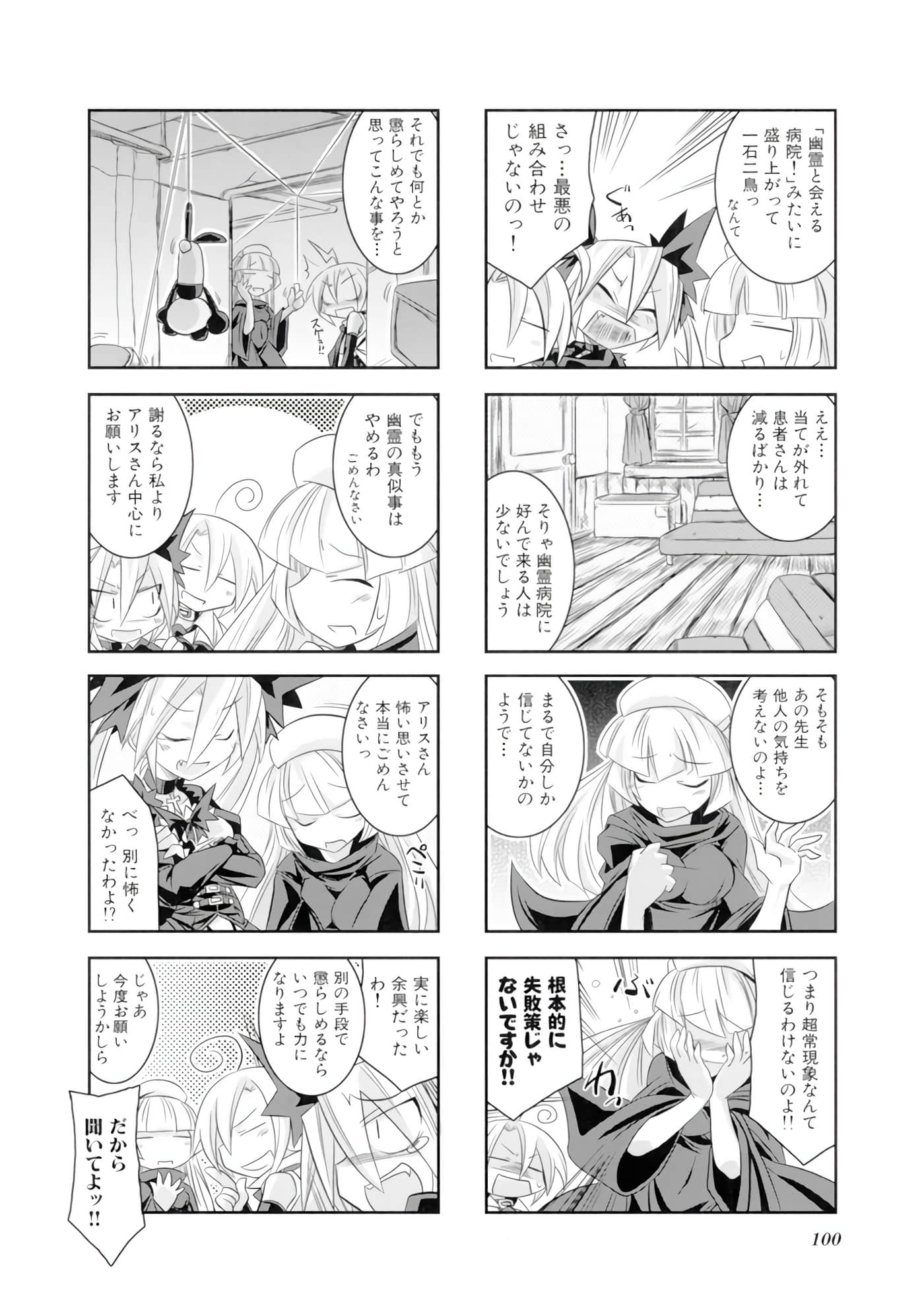 Page 101