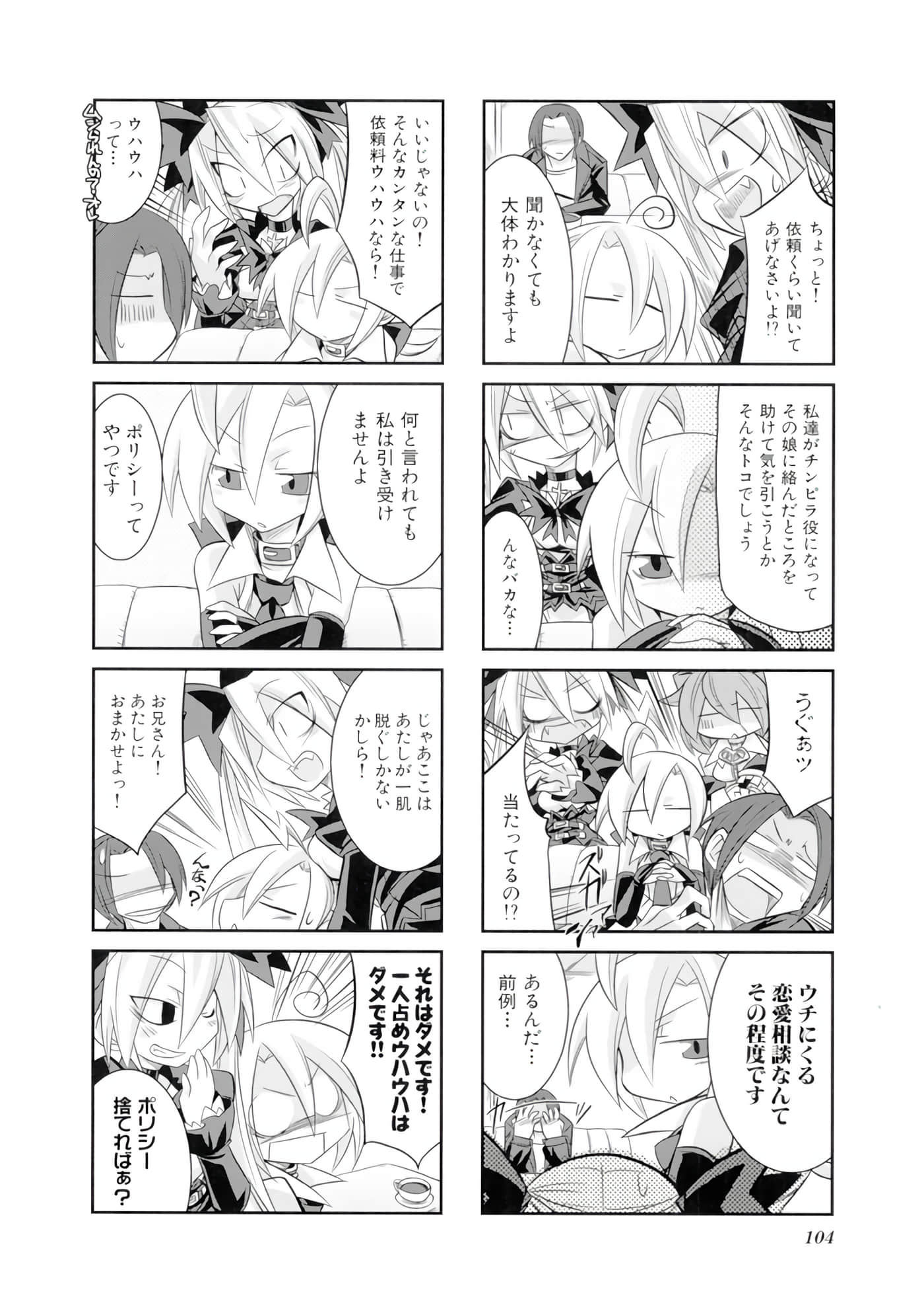 Page 105