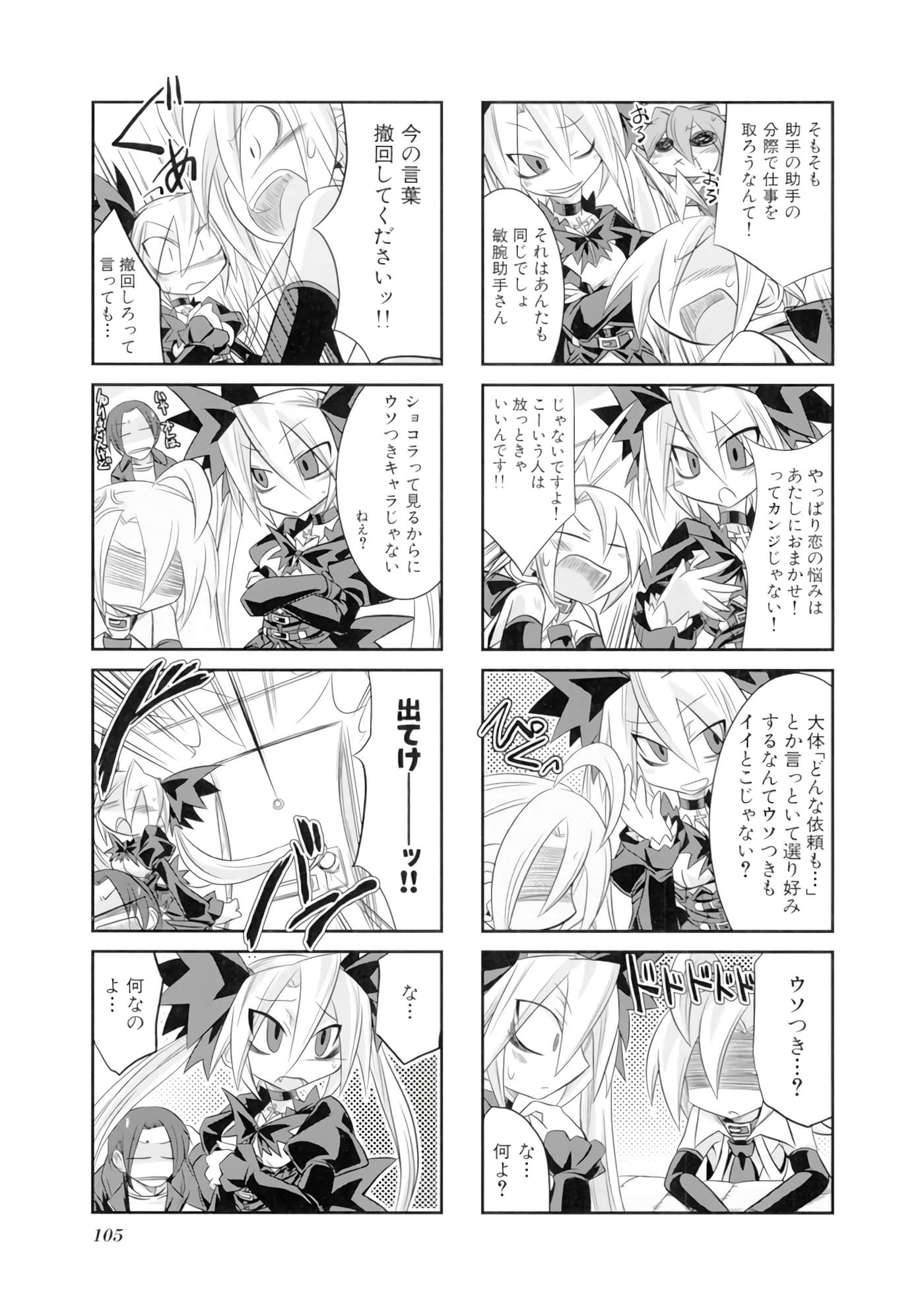 Page 106