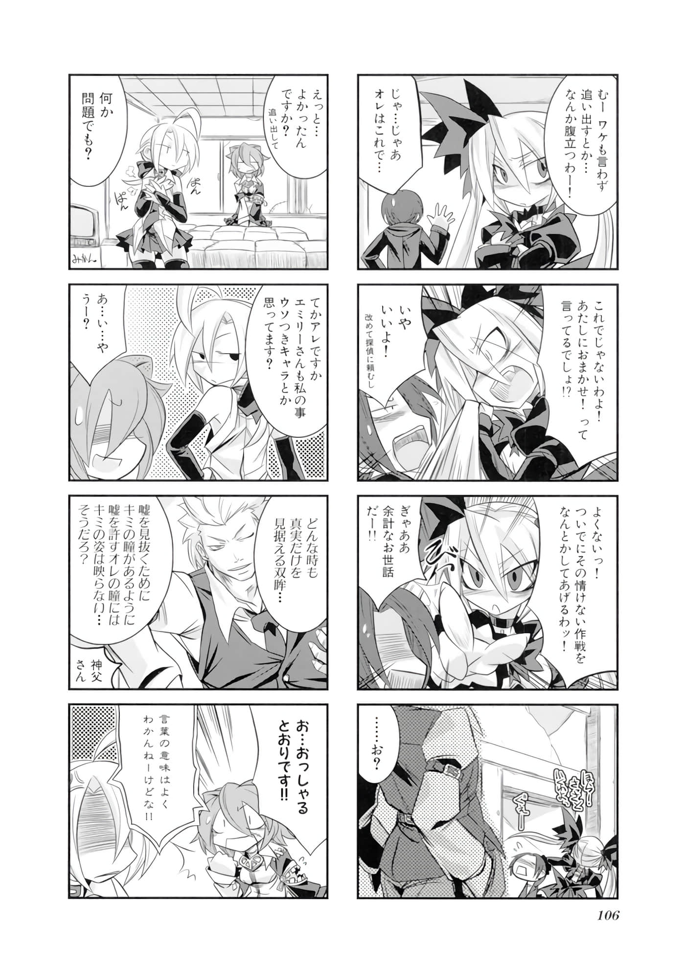 Page 107