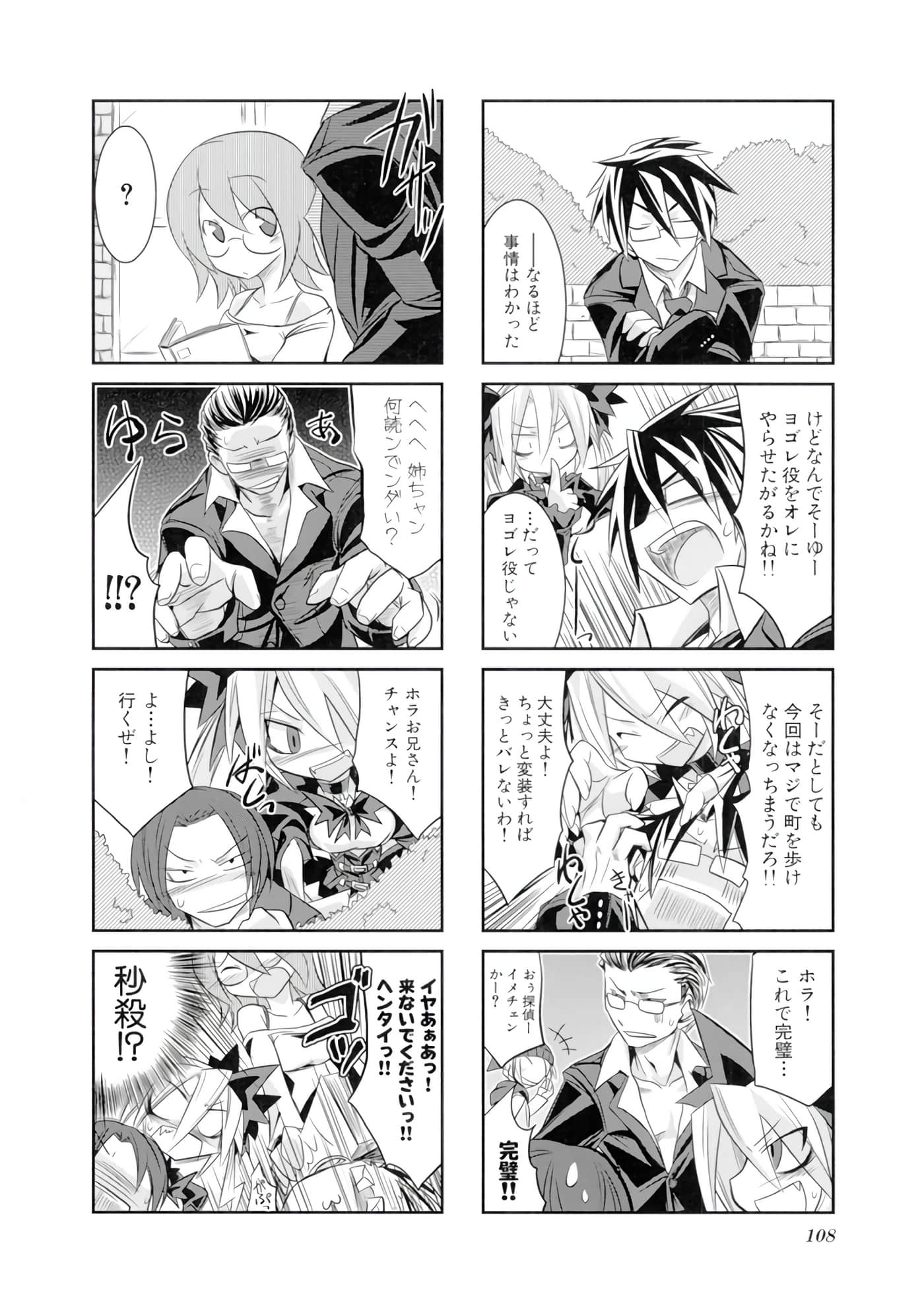 Page 109