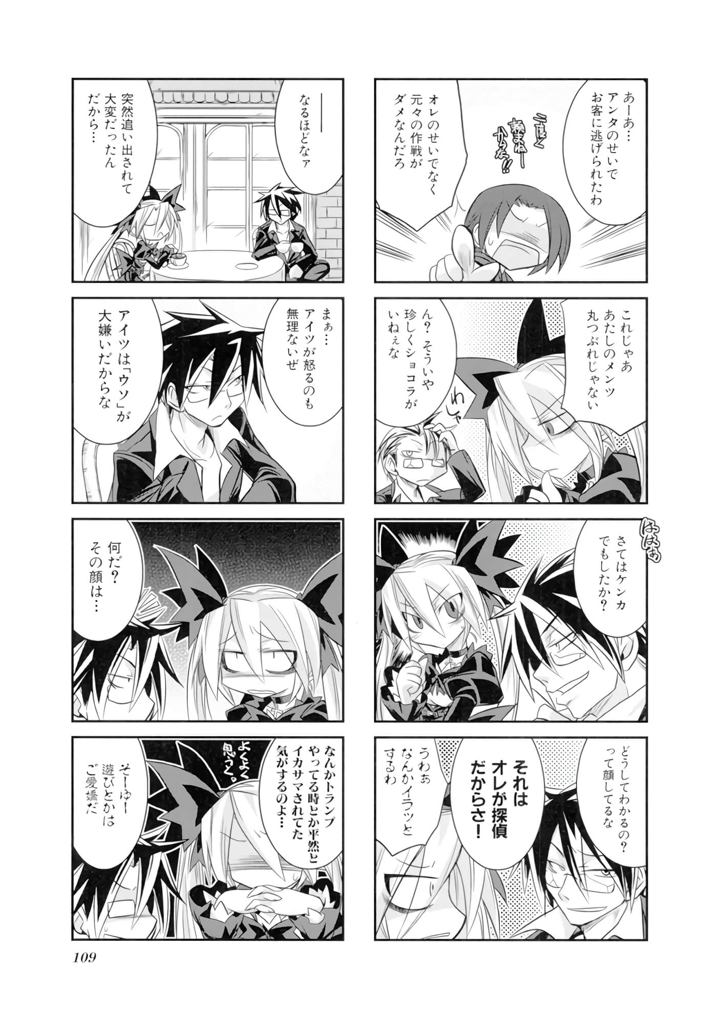 Page 110
