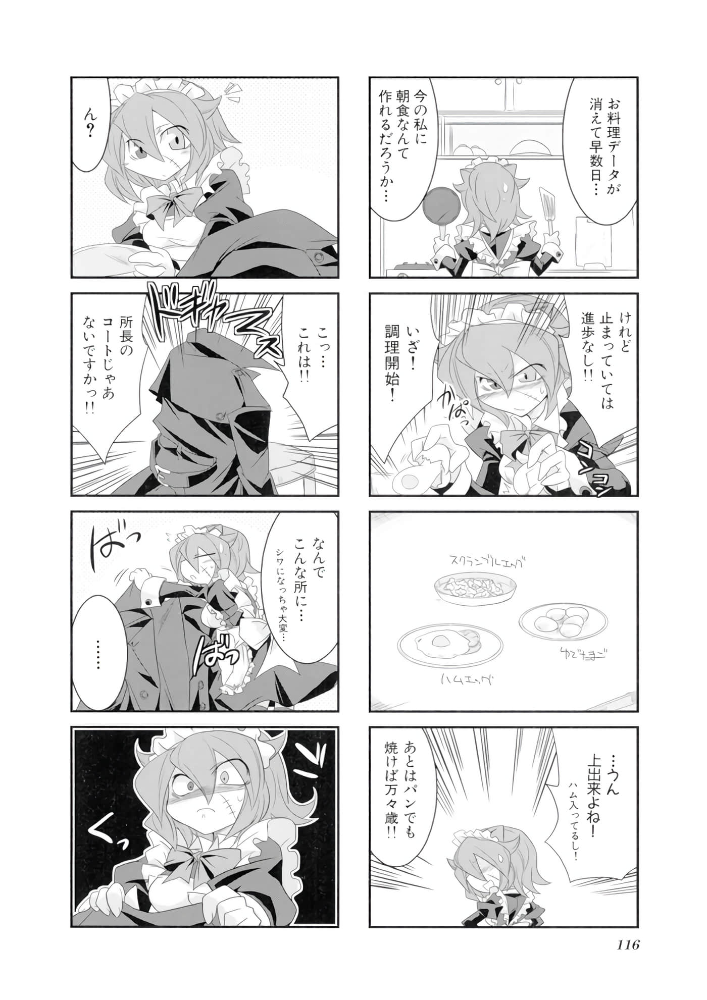 Page 117
