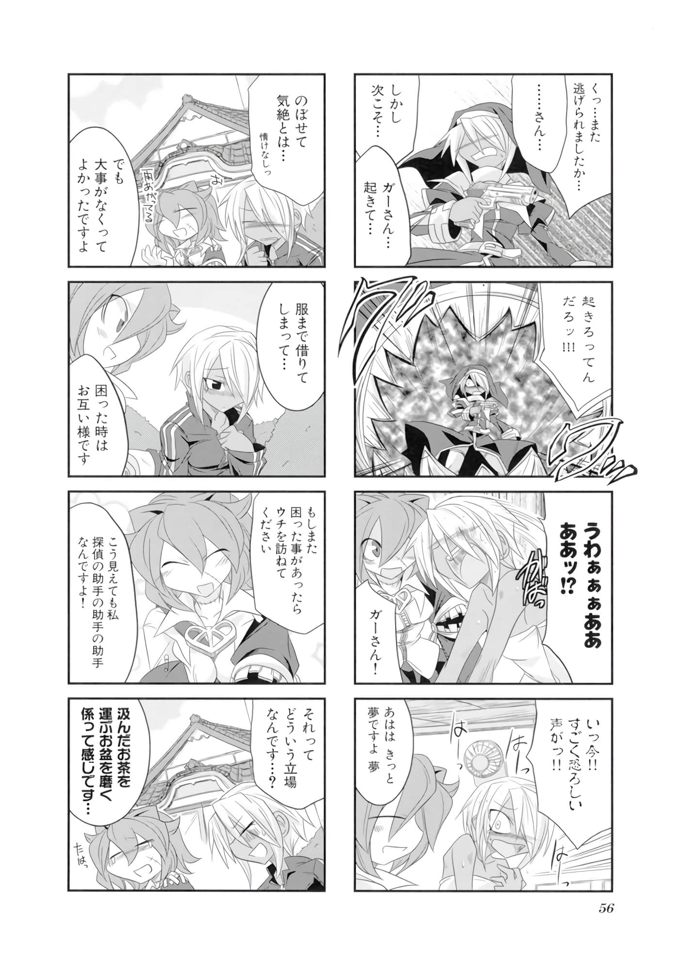 Page 57
