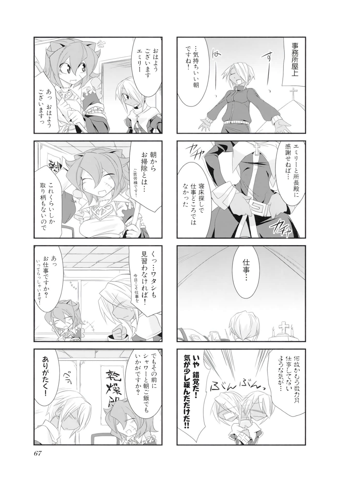 Page 68