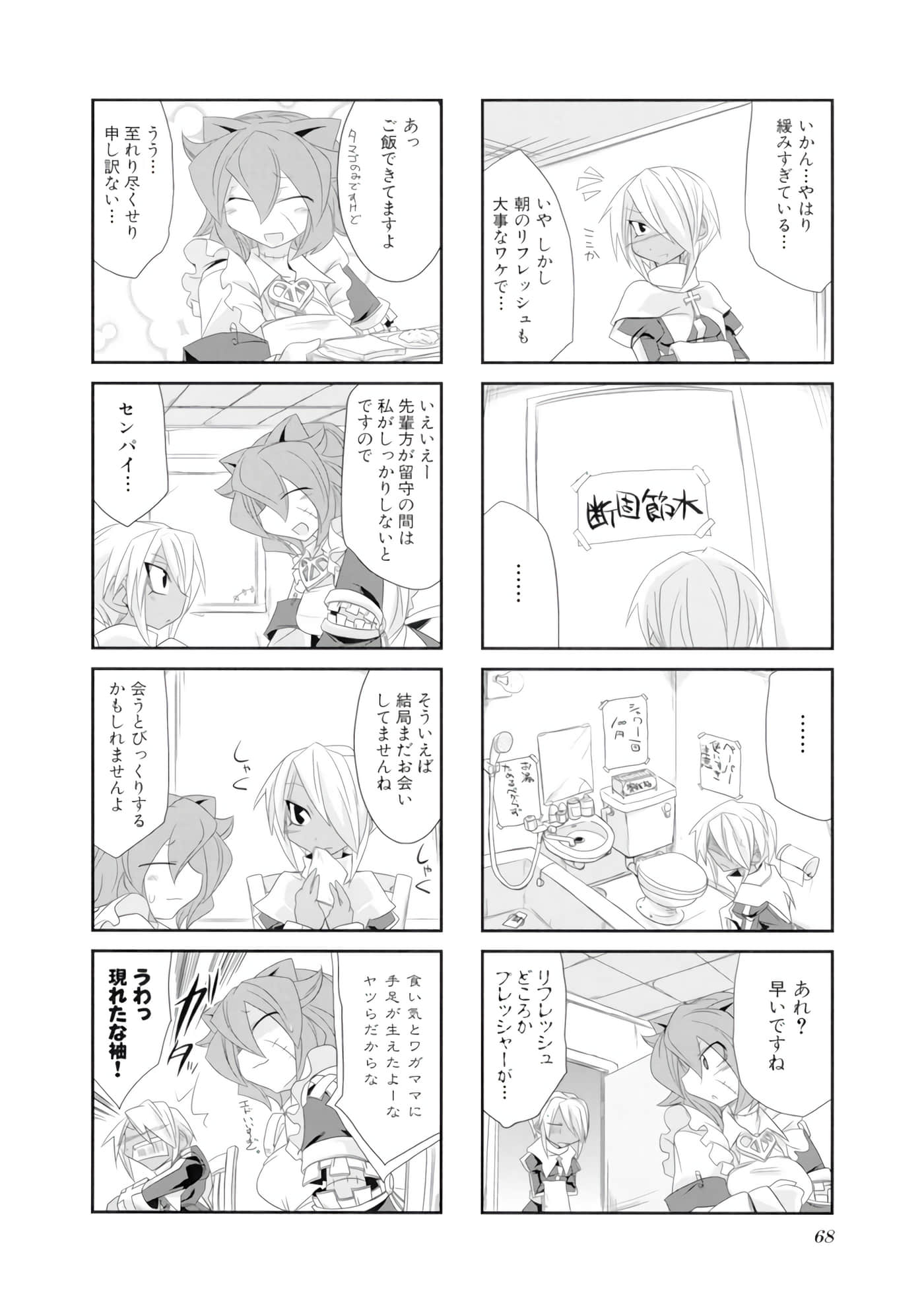 Page 69