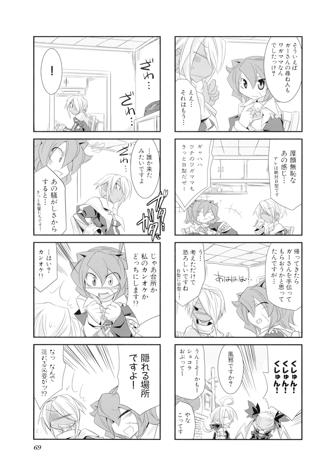 Page 70