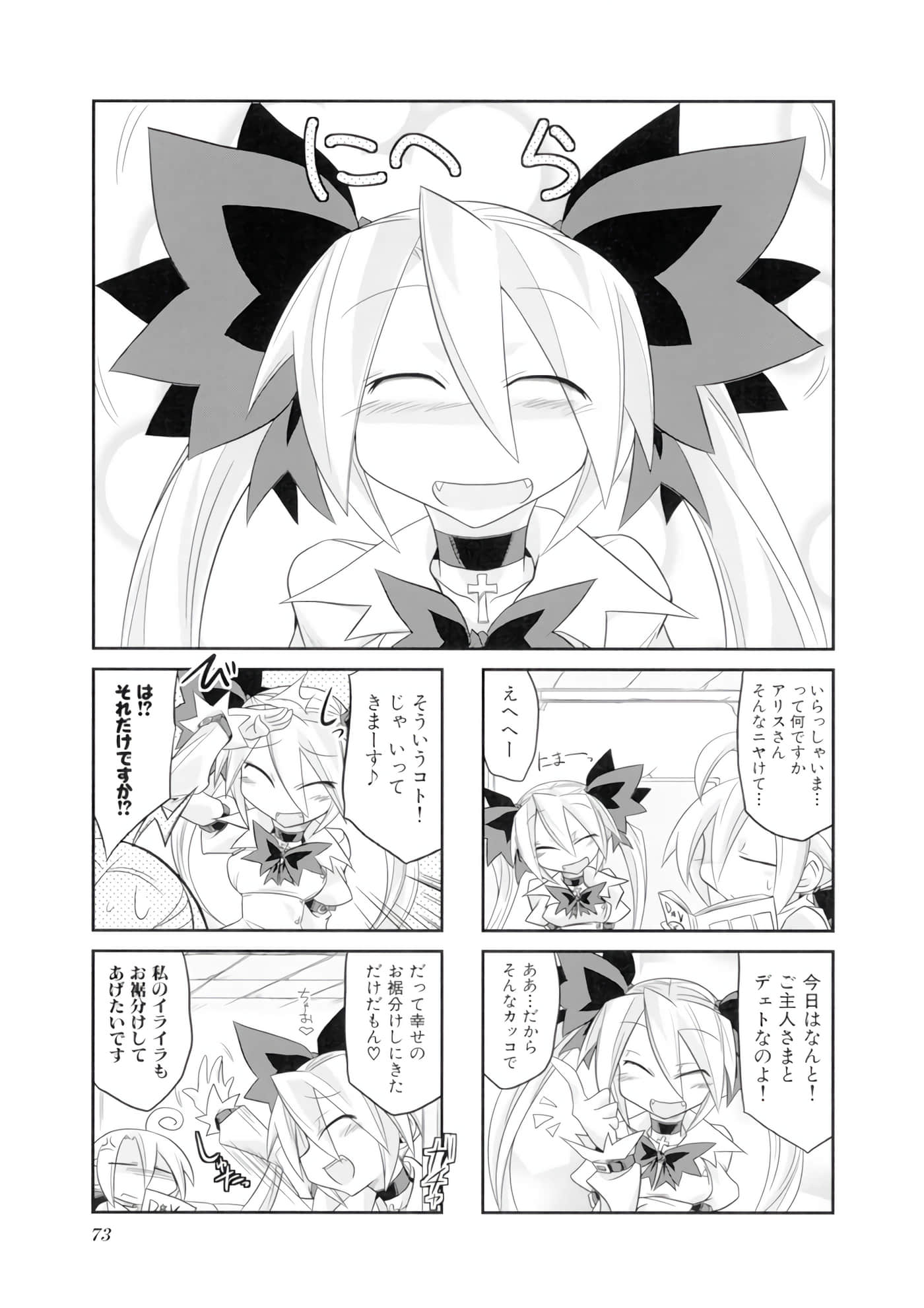 Page 74