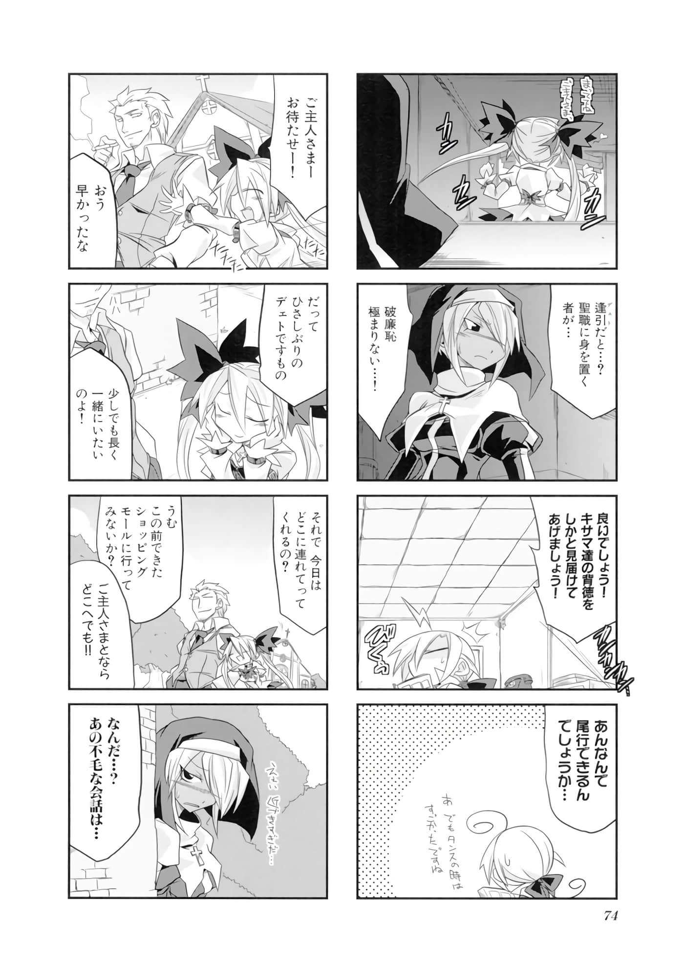 Page 75