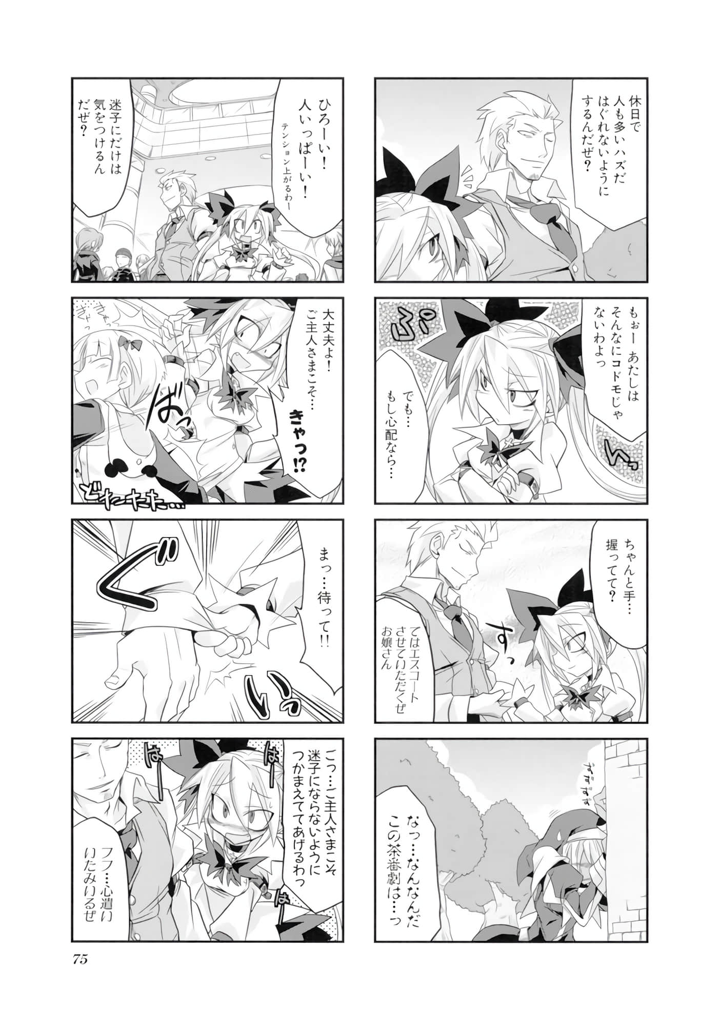 Page 76