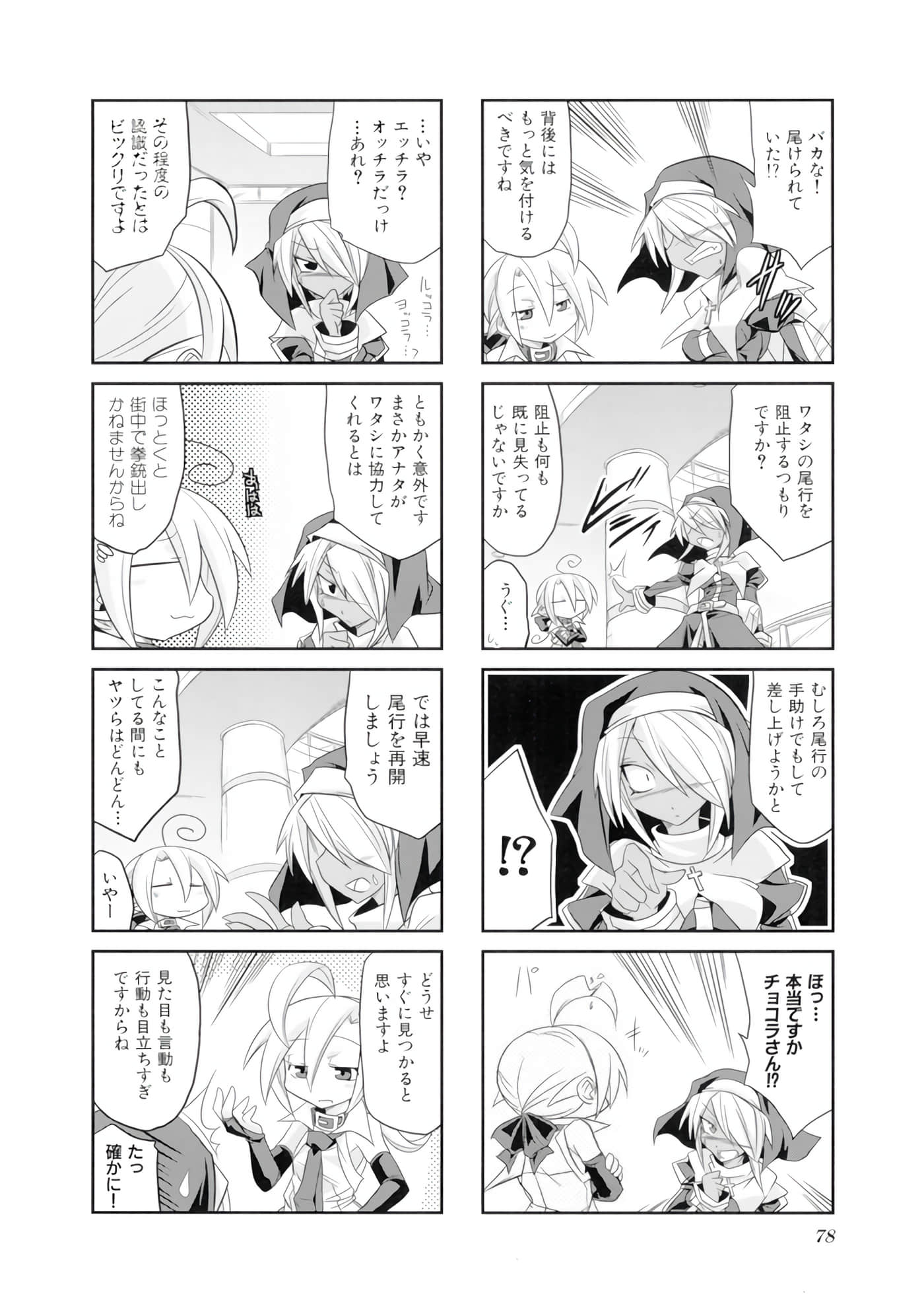 Page 79