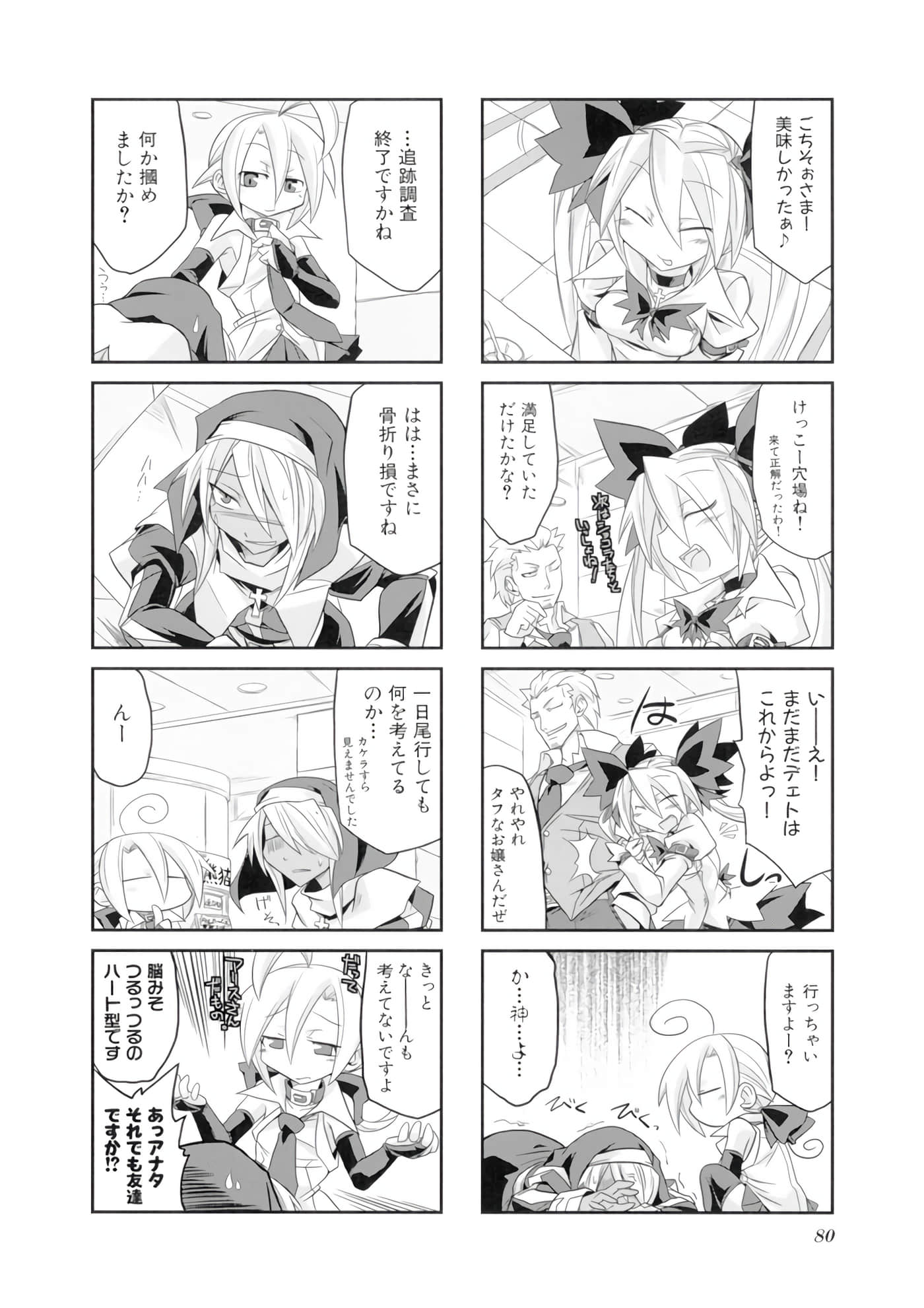 Page 81