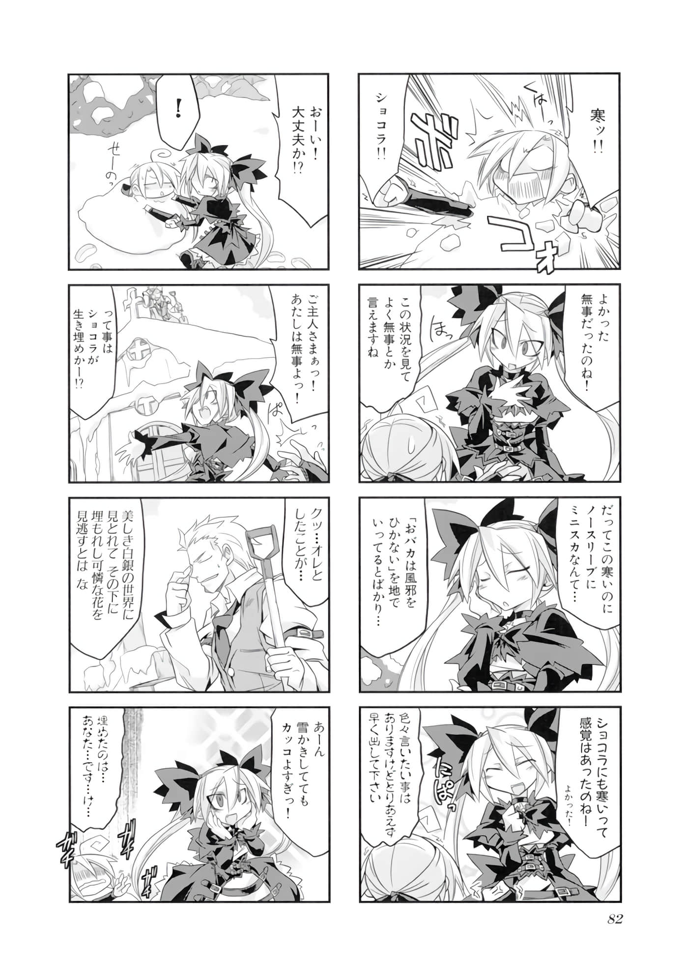 Page 83