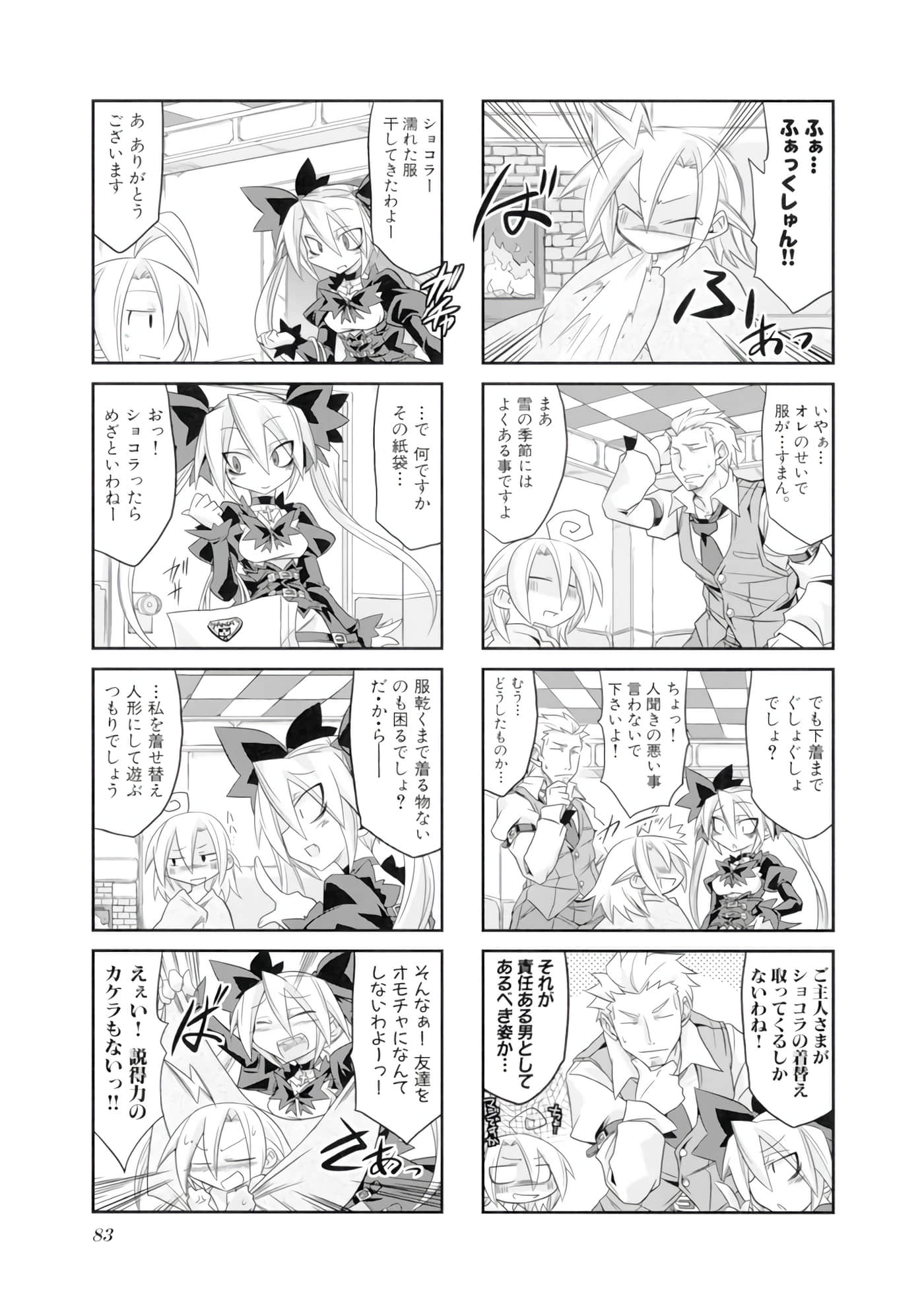 Page 84