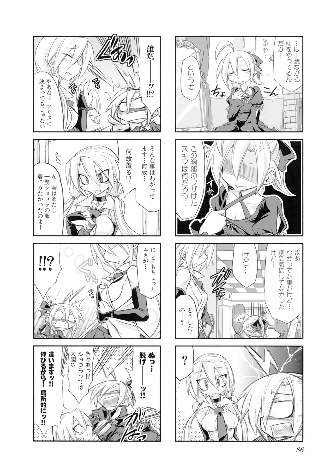 Page 87