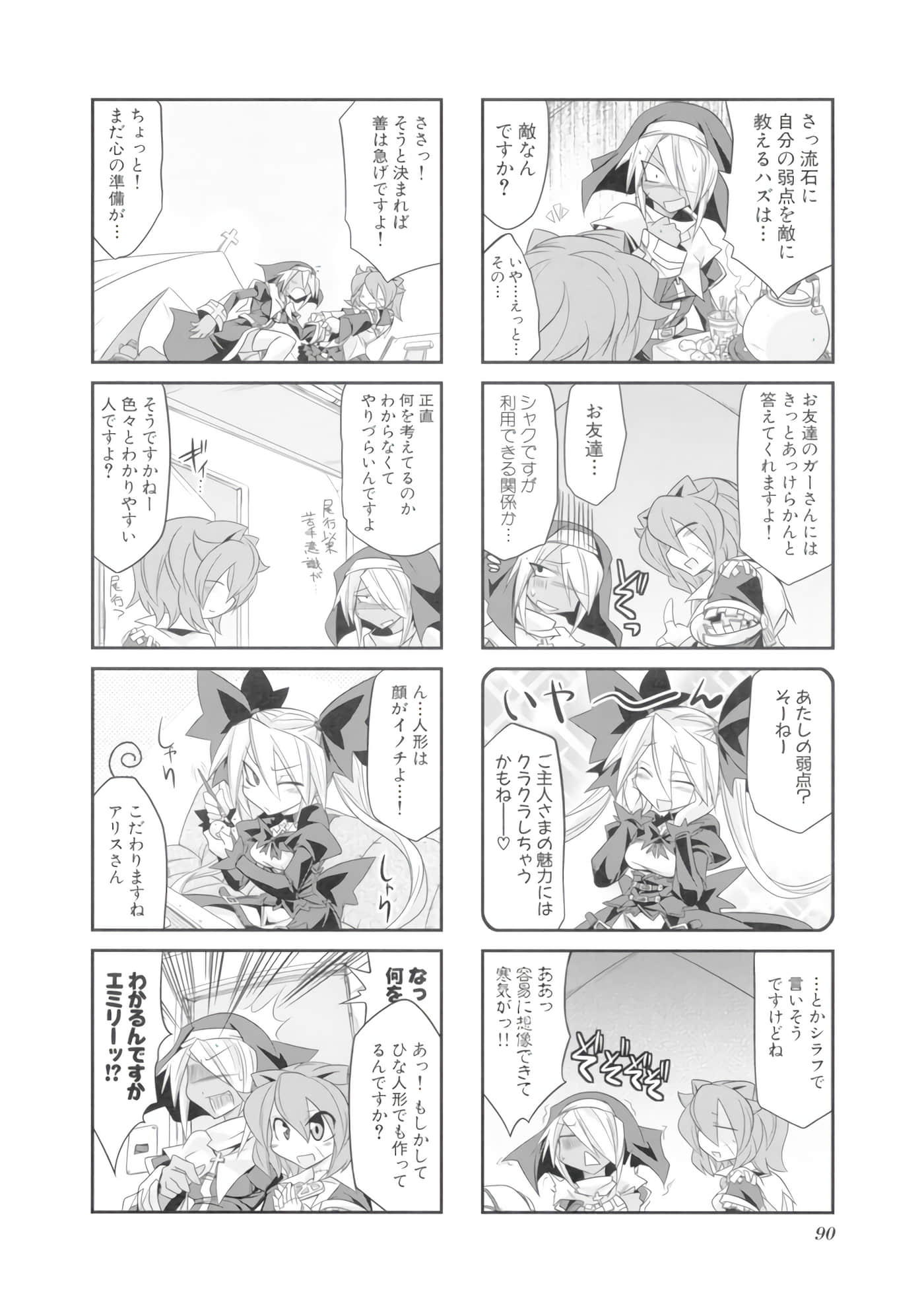 Page 91