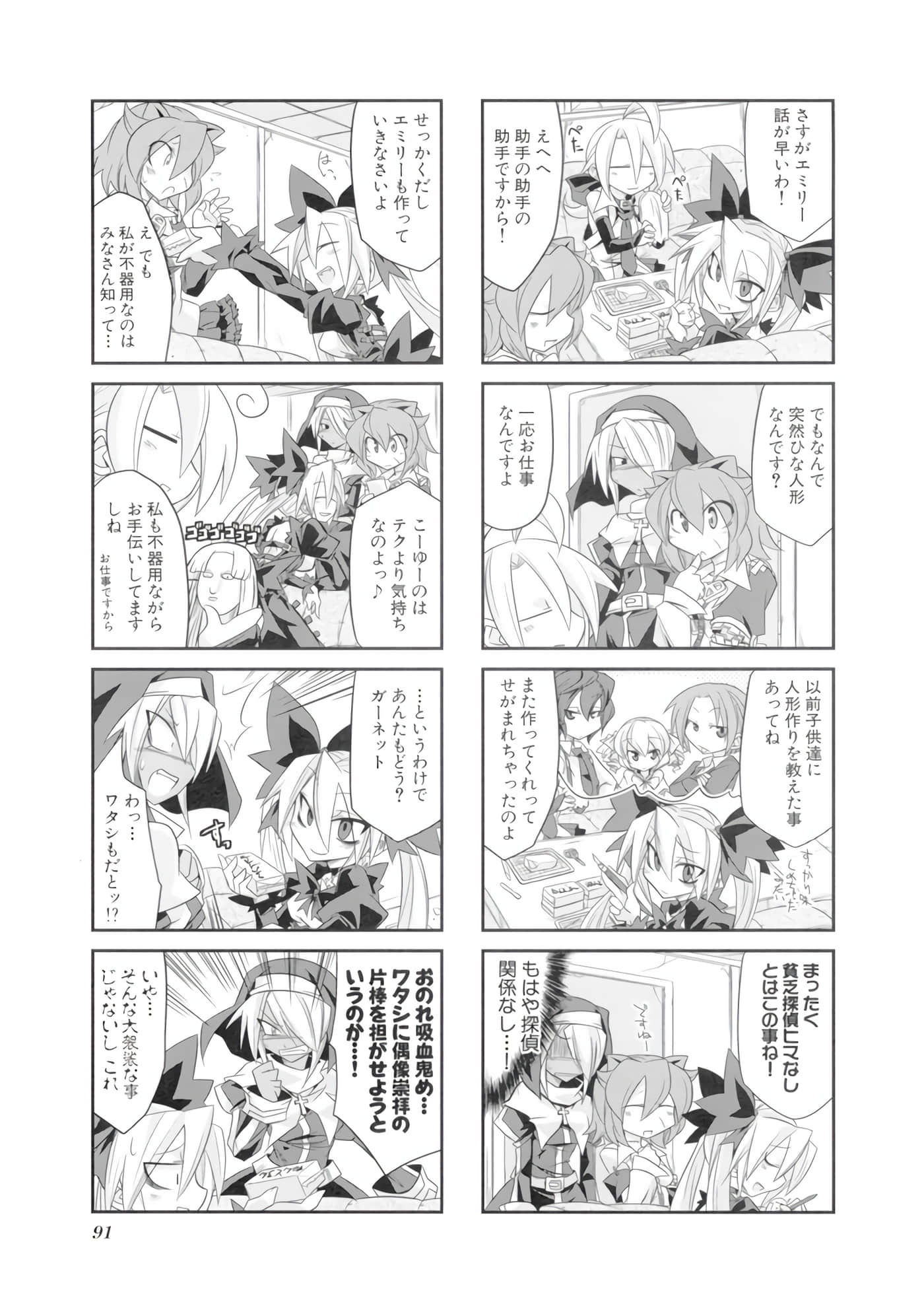 Page 92