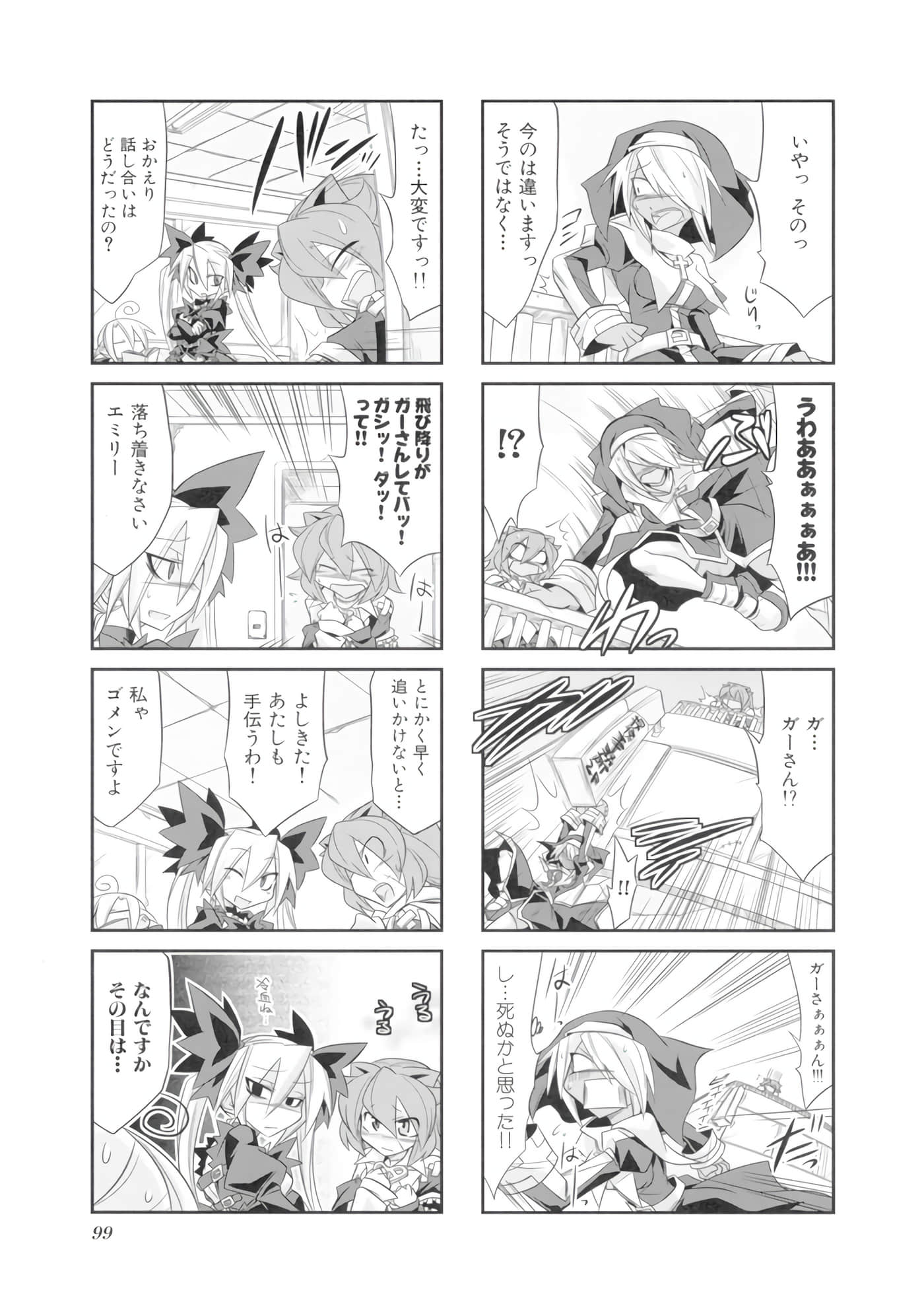 Page 100