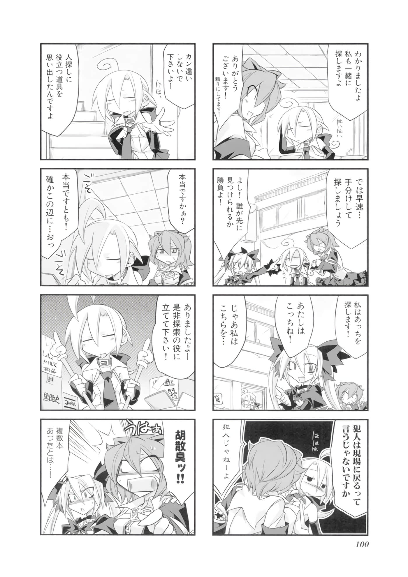 Page 101