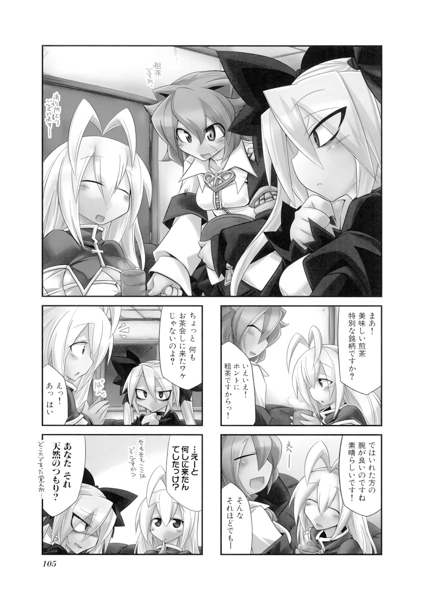 Page 106