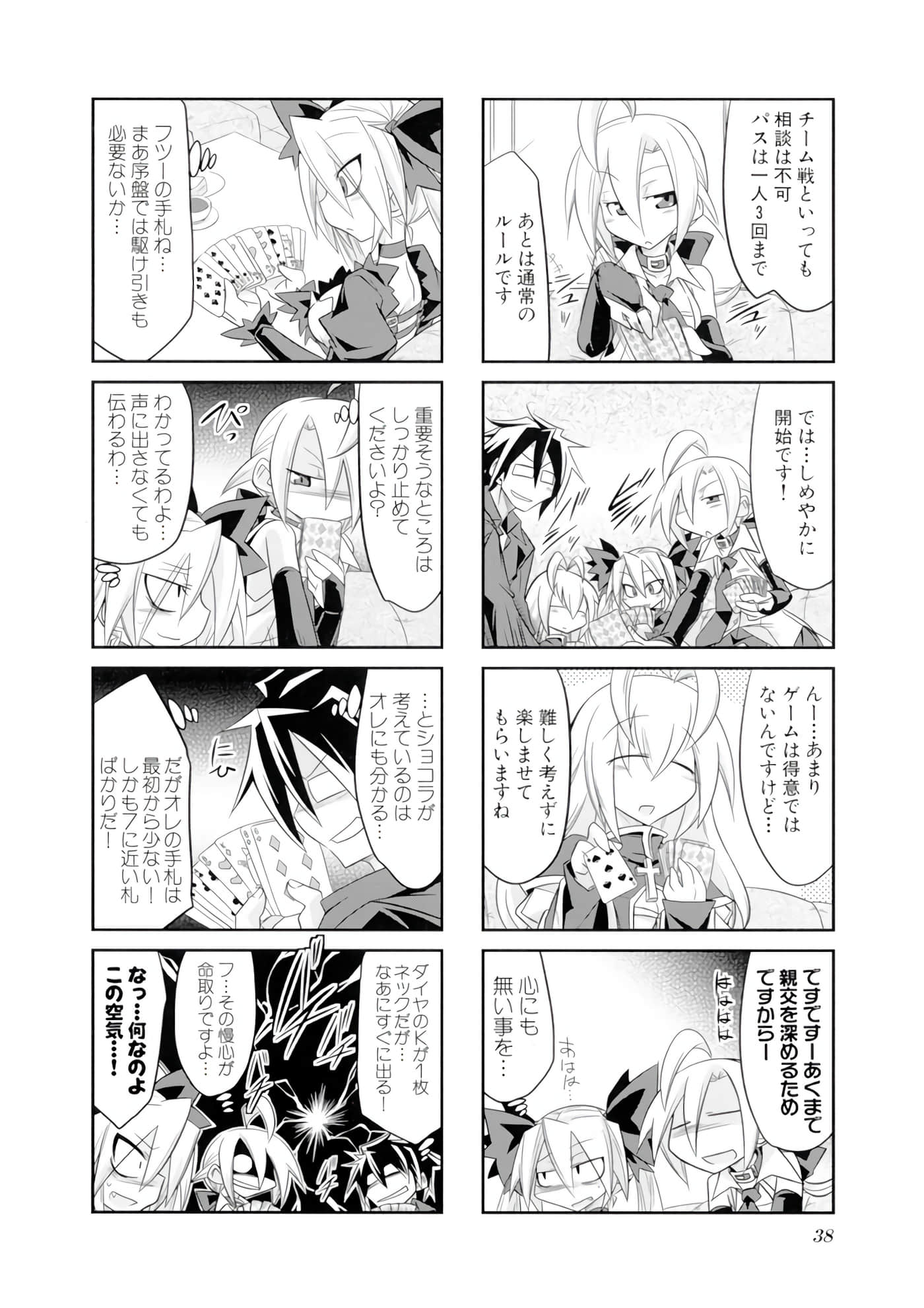 Page 39