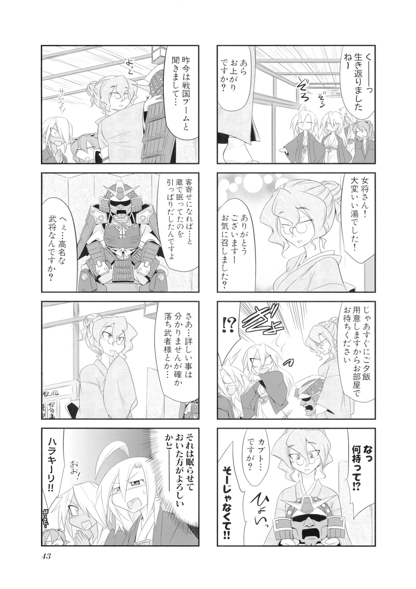 Page 44