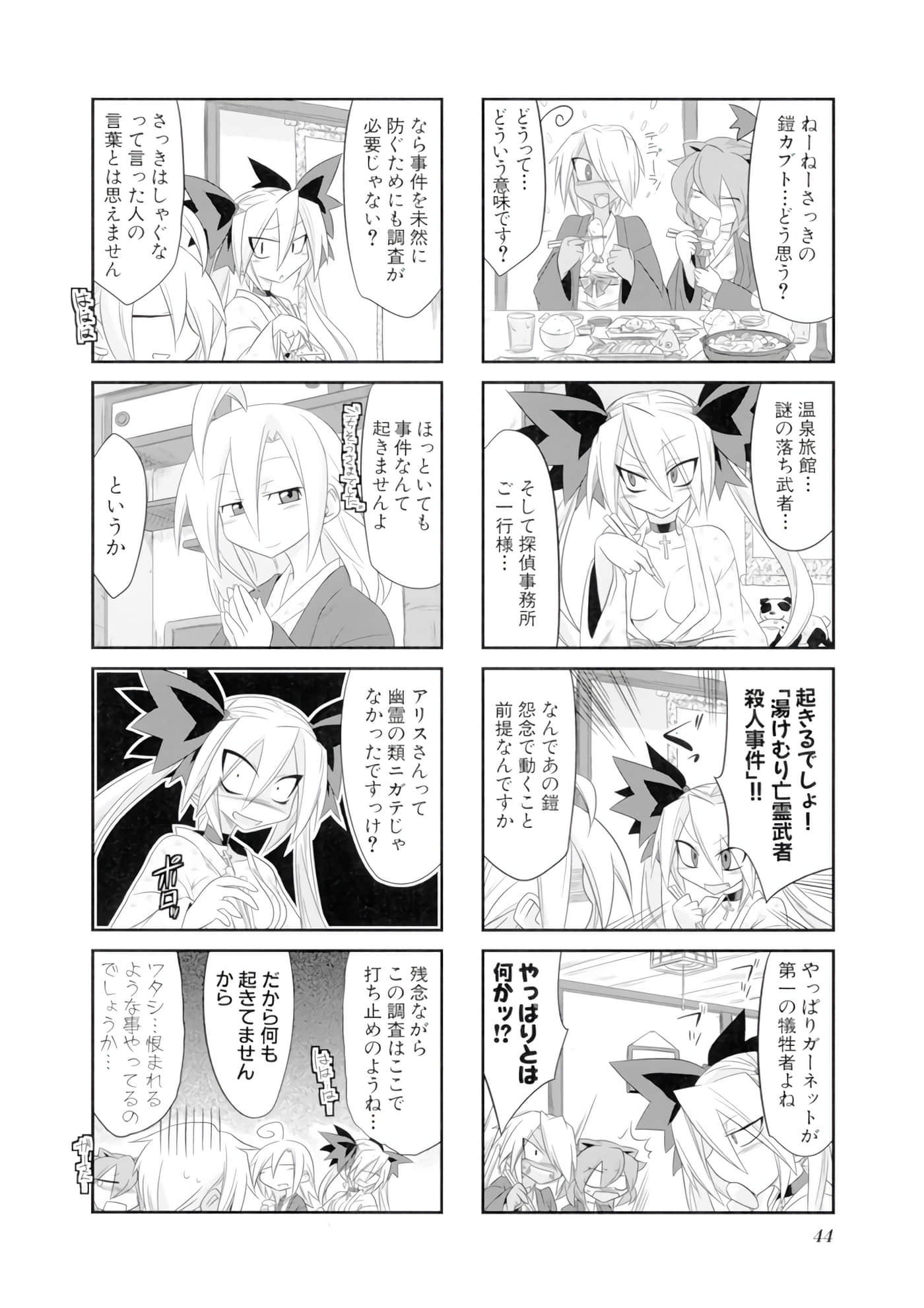 Page 45