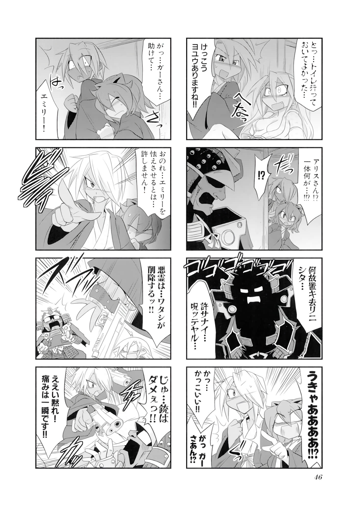 Page 47