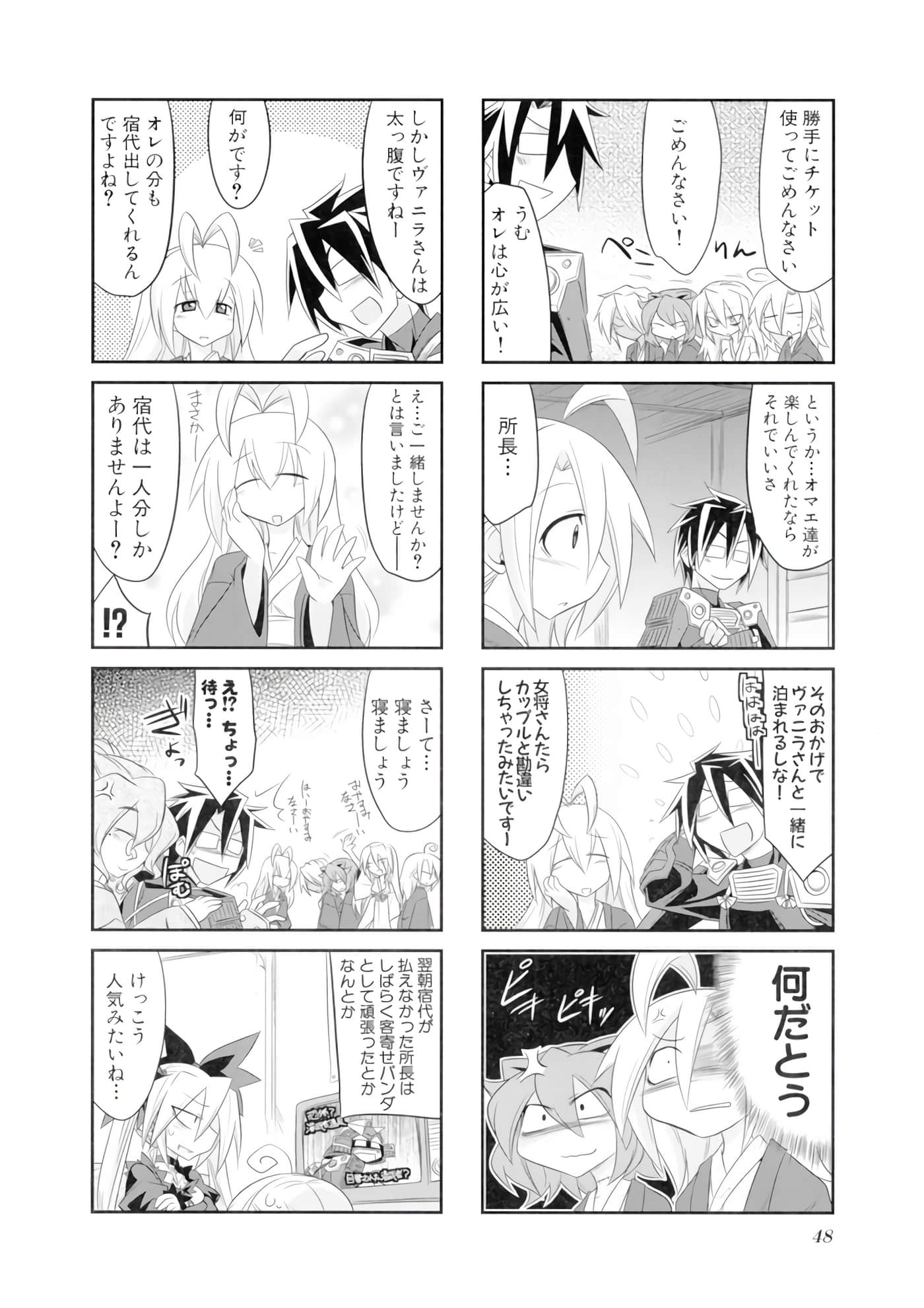 Page 49