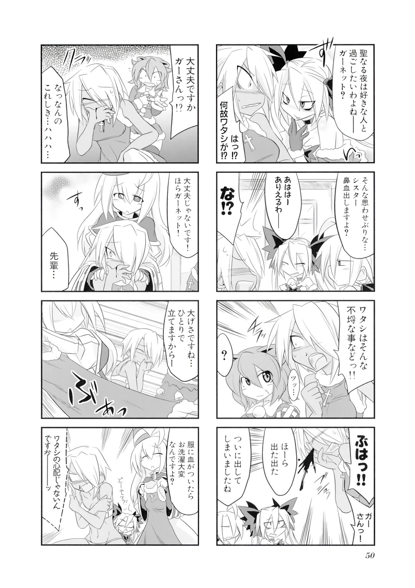 Page 51